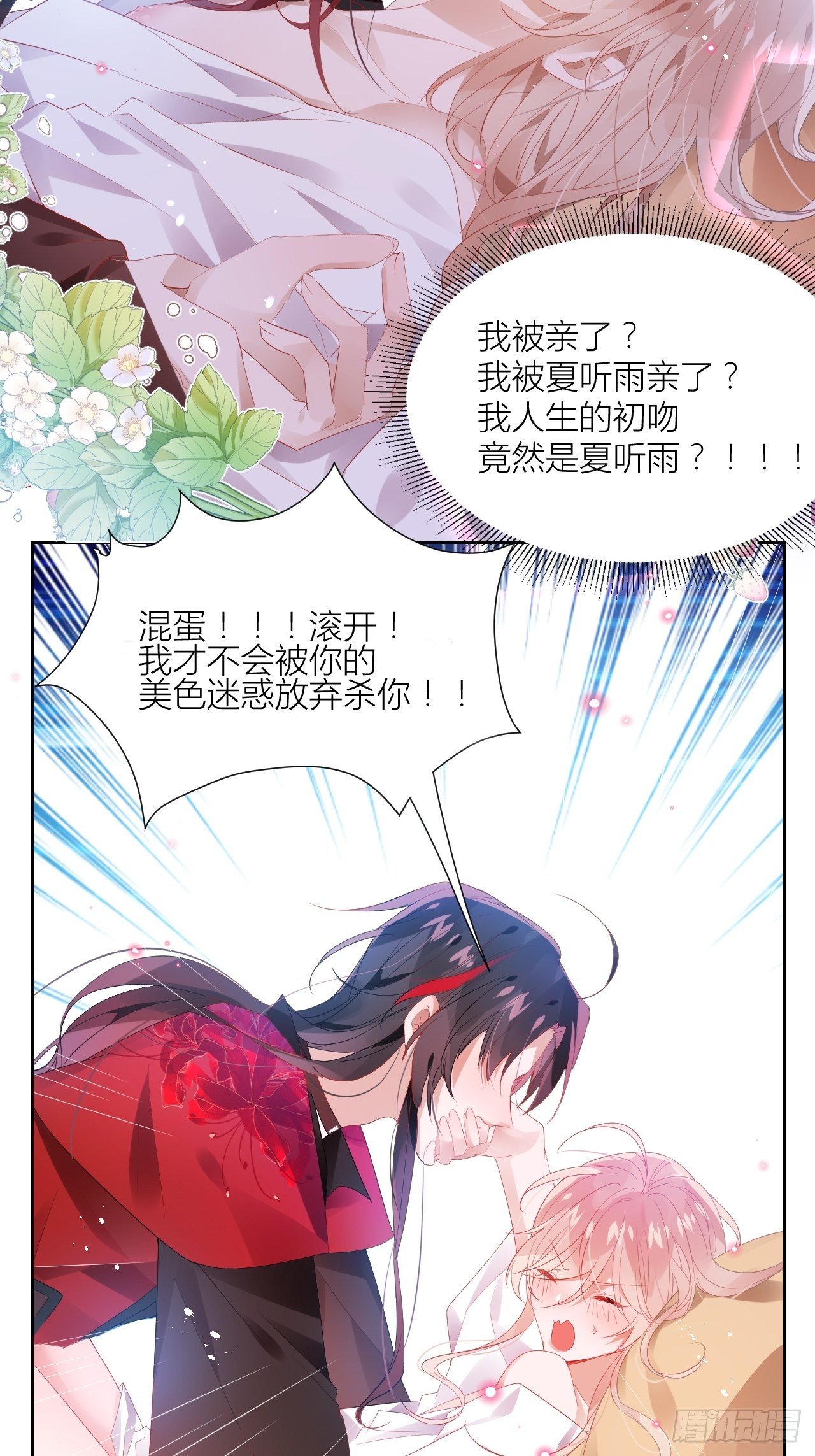 初遇即初夜？49