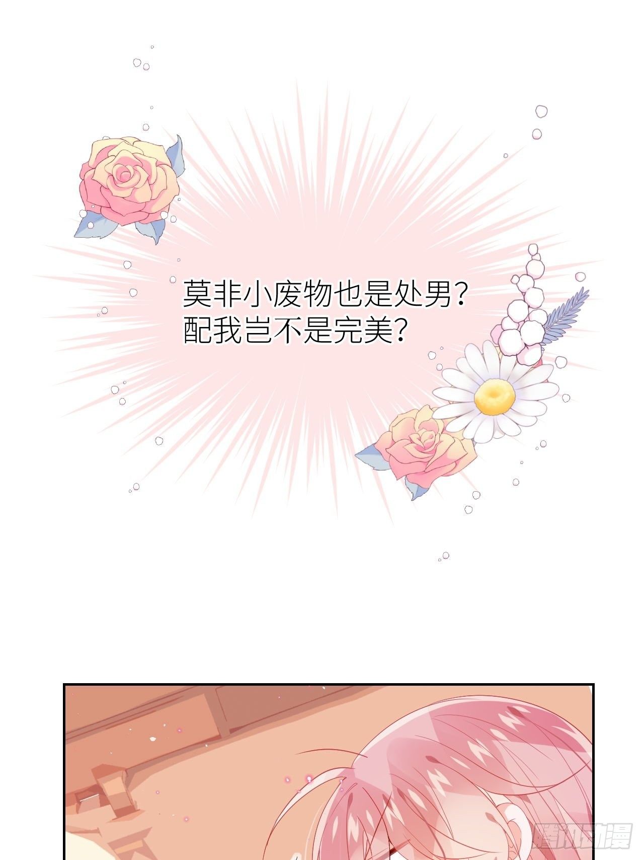 攻受101第一战35