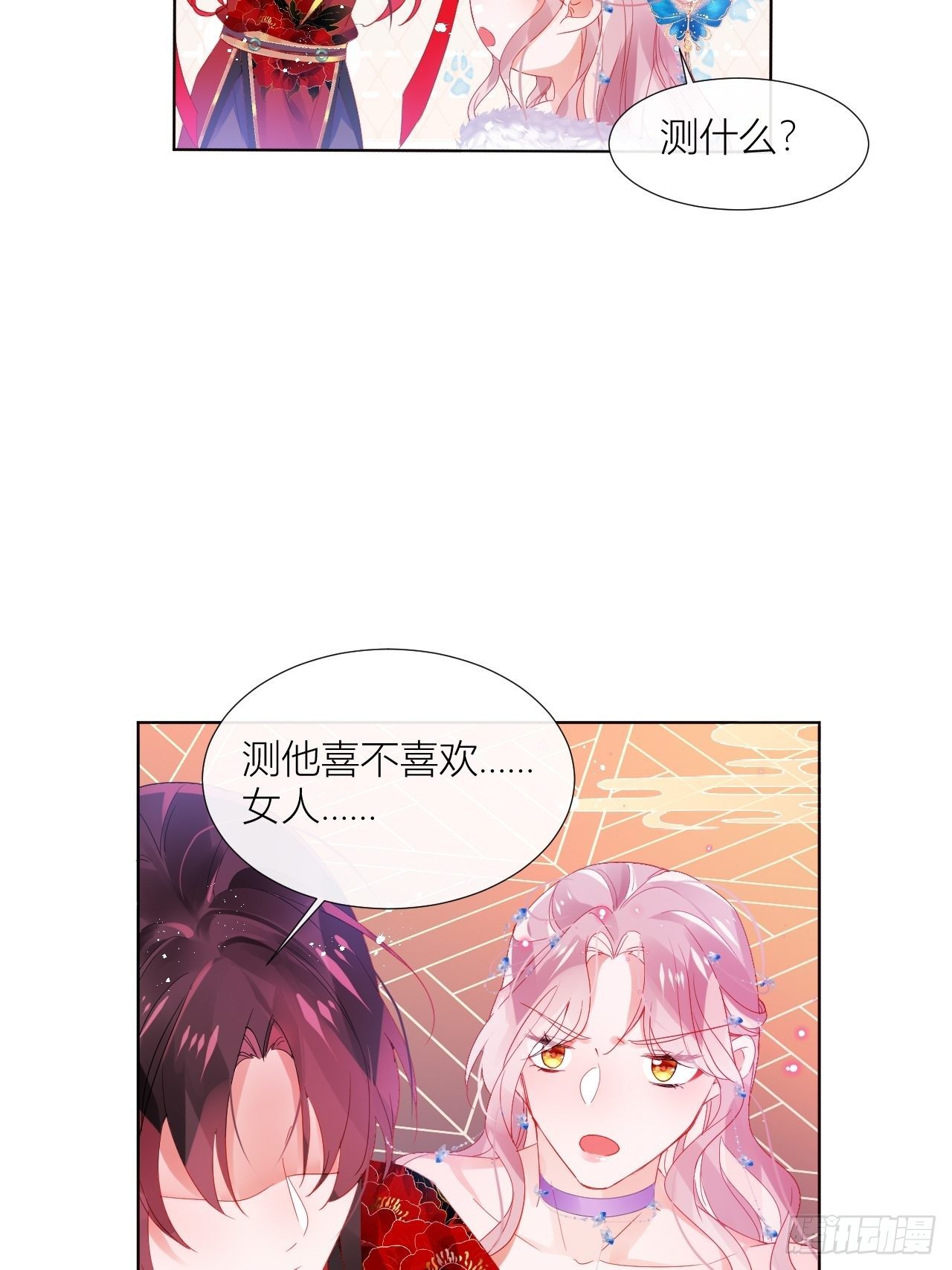 走肾不走心的绝世渣男？！16