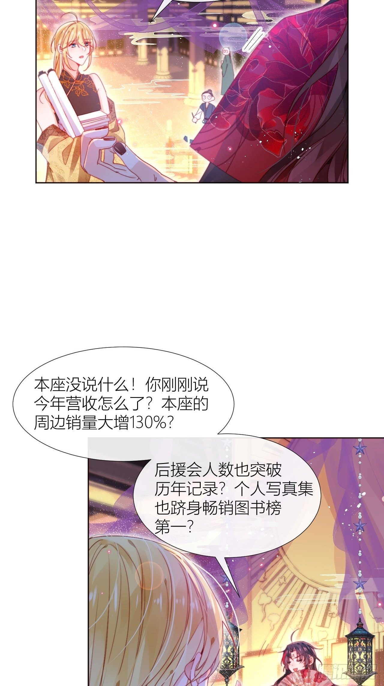 他是不喜欢男人还是不喜欢我？24