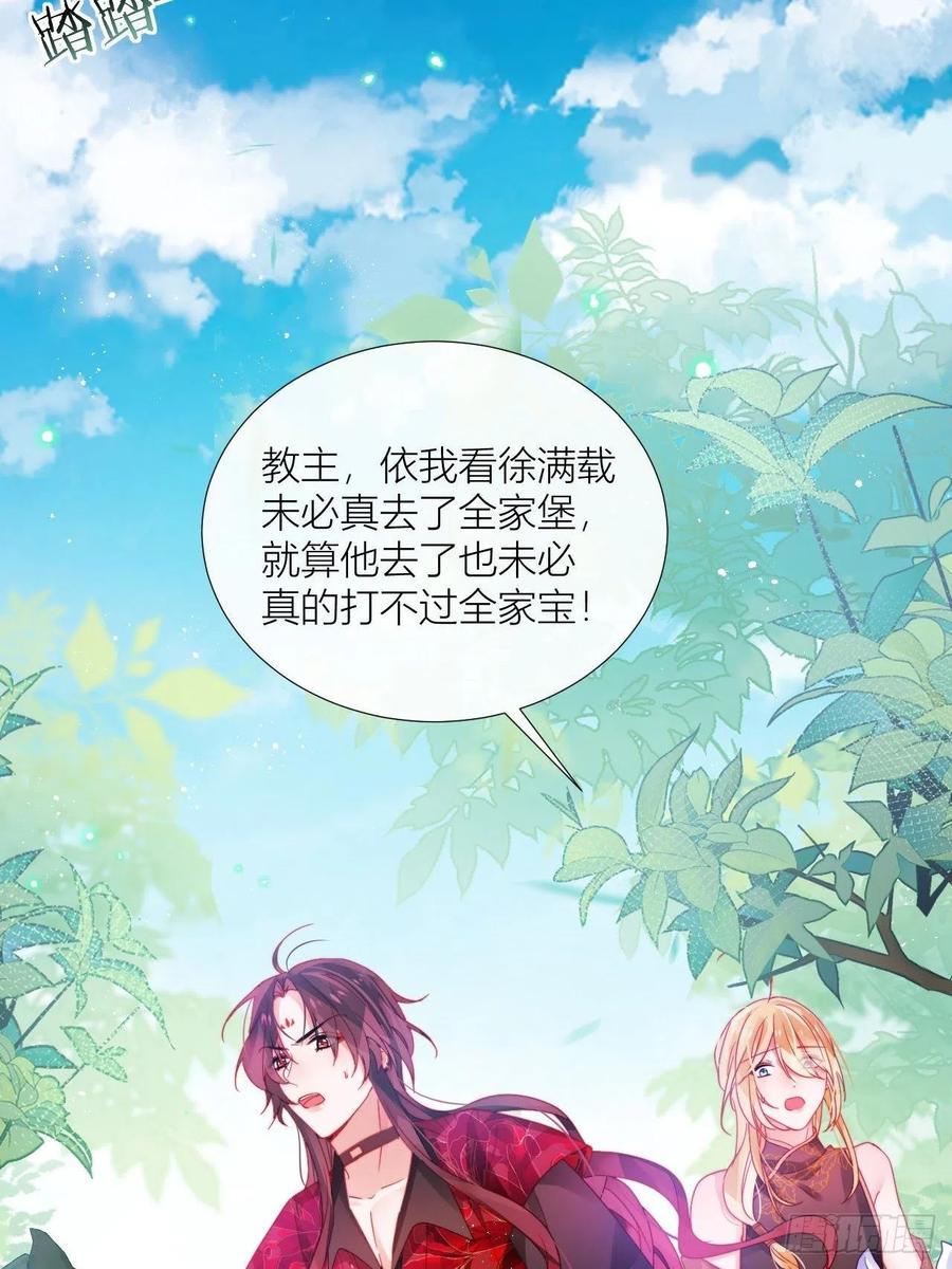 是朕，执意要娶满崽46