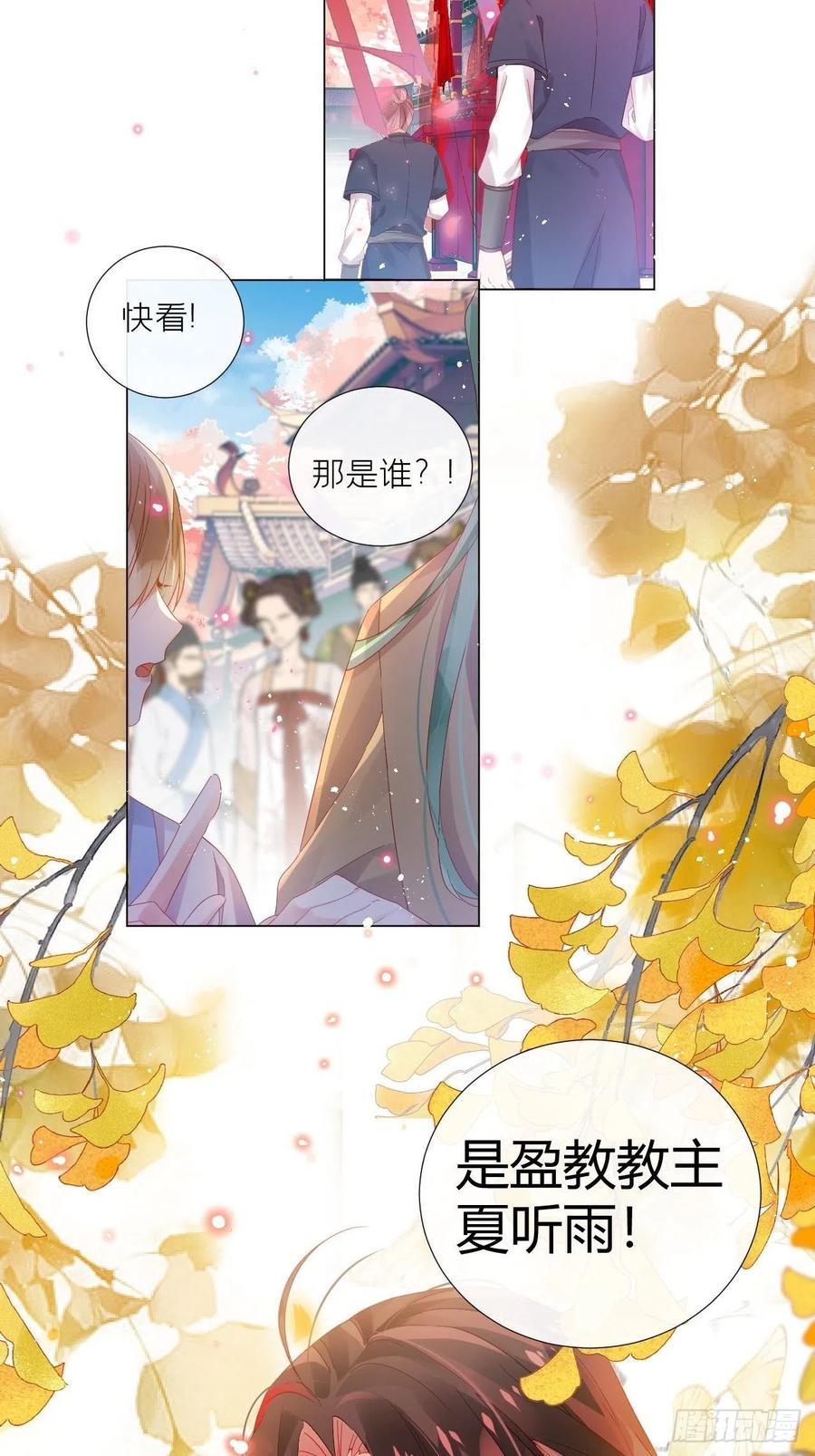 是朕，执意要娶满崽2