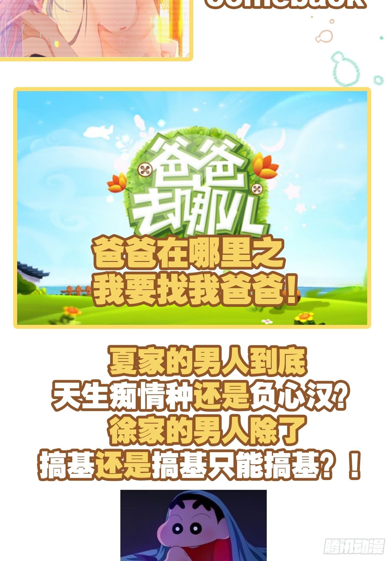 番外：我是小废物我要钓凯子11