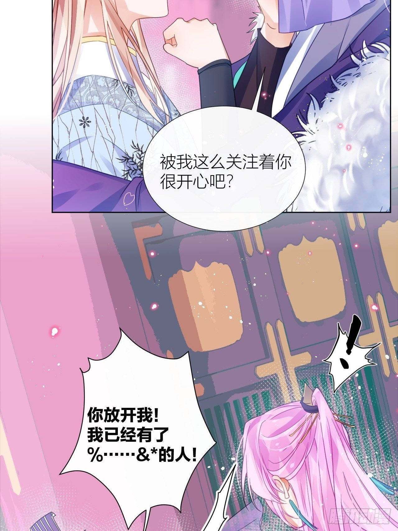 原来我只是个替身？26