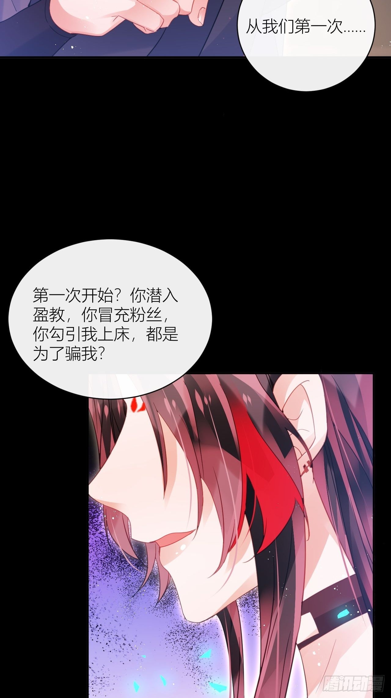 他要我滚呢？14
