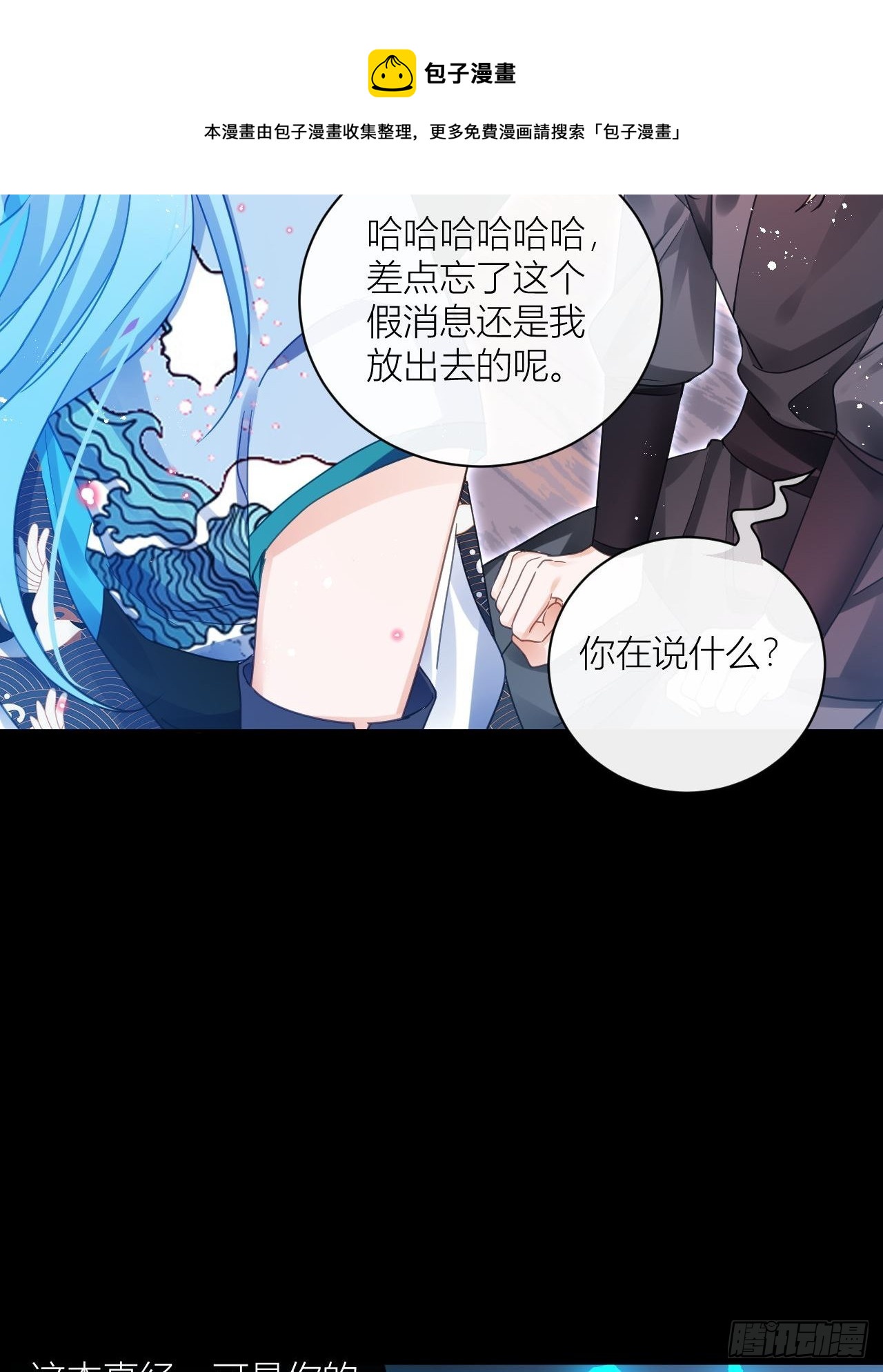 你为何要骗我20