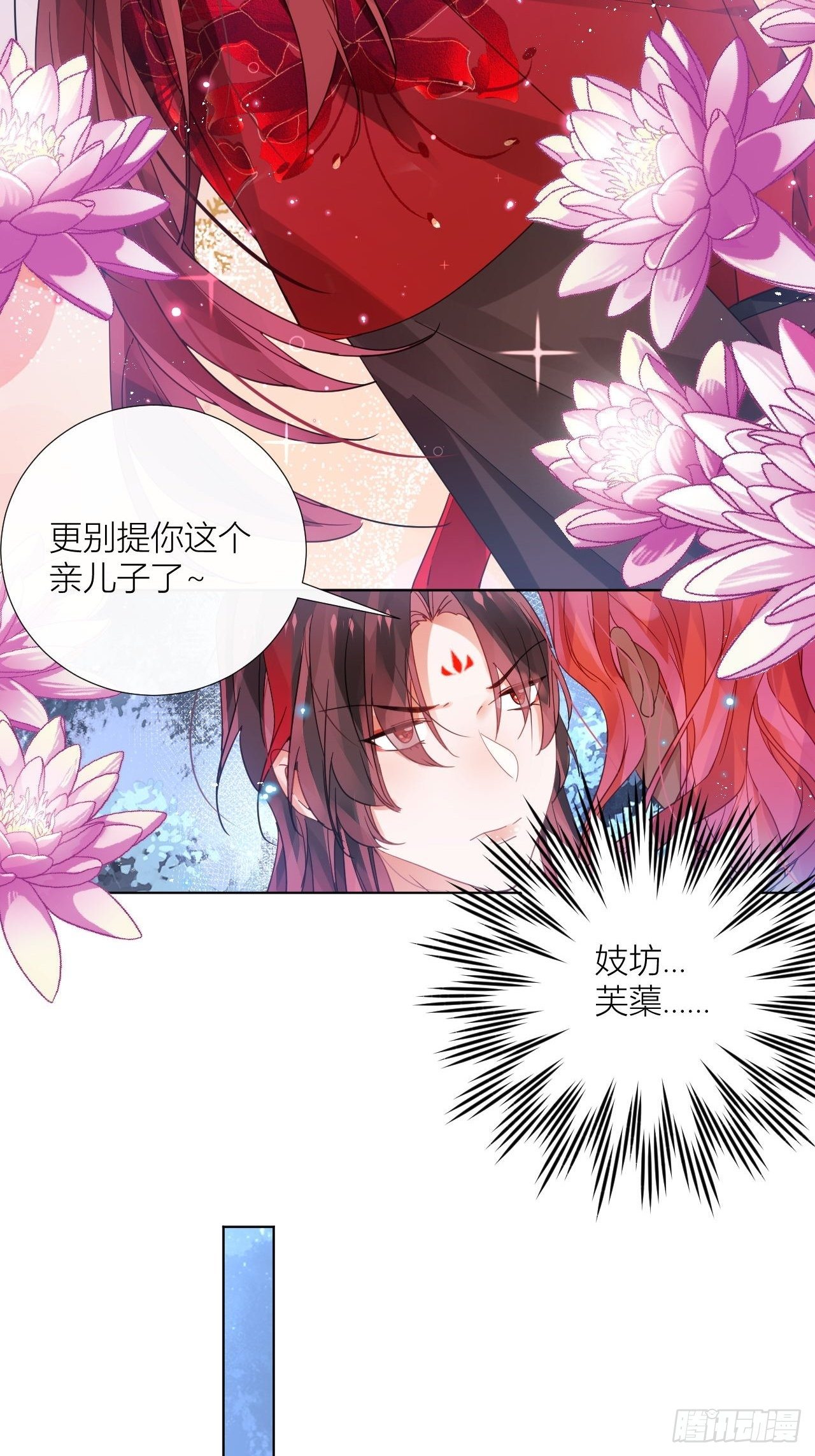 夏家遗传恋爱脑39