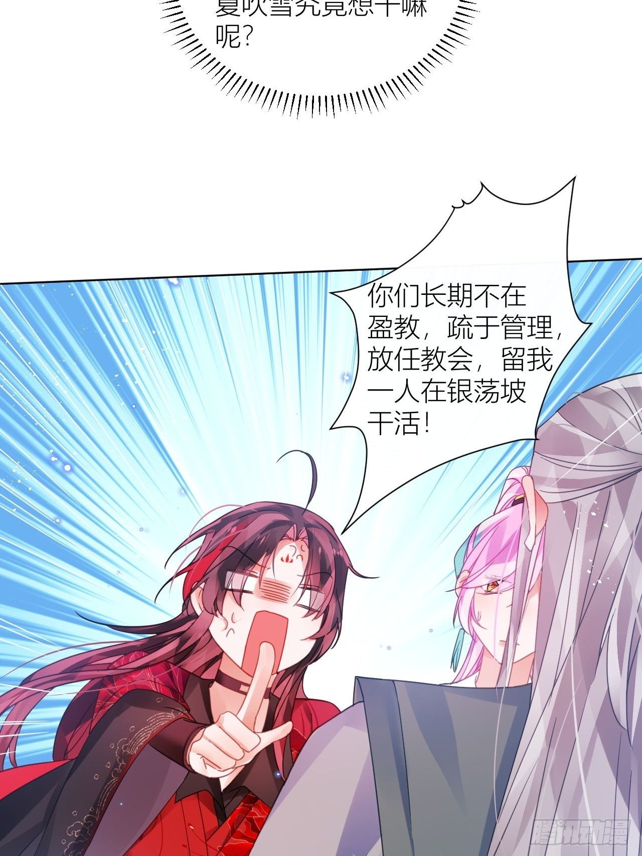 原来我只是个替身？46