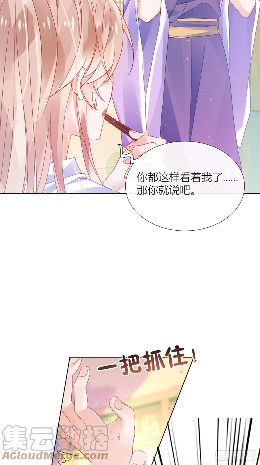 夏听雨他开花了！10