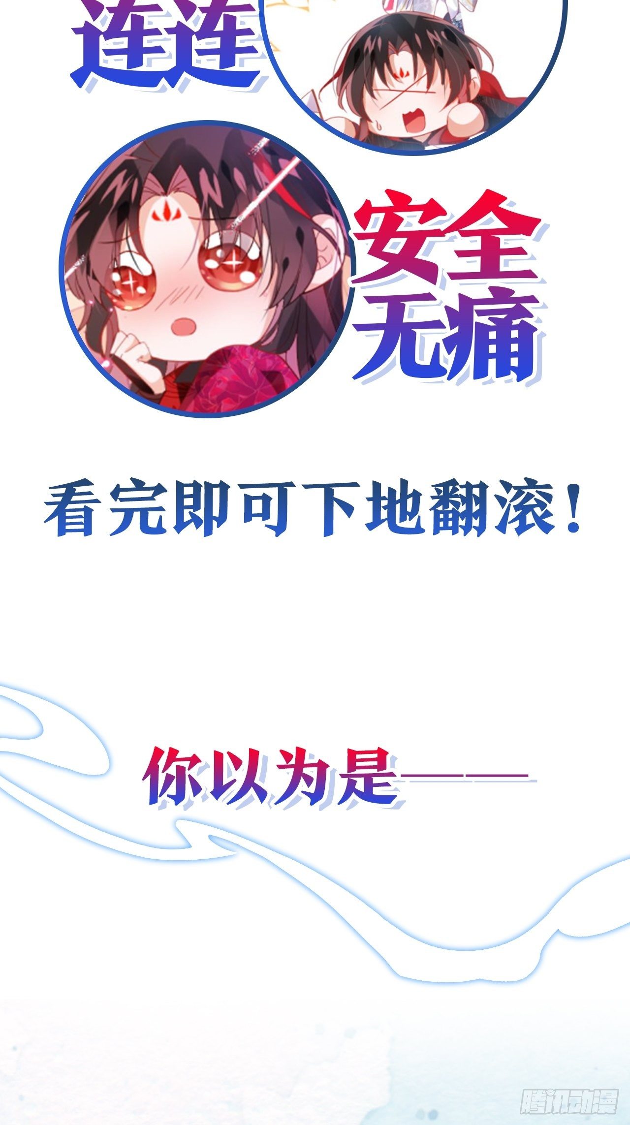 放料1-人设揭秘1