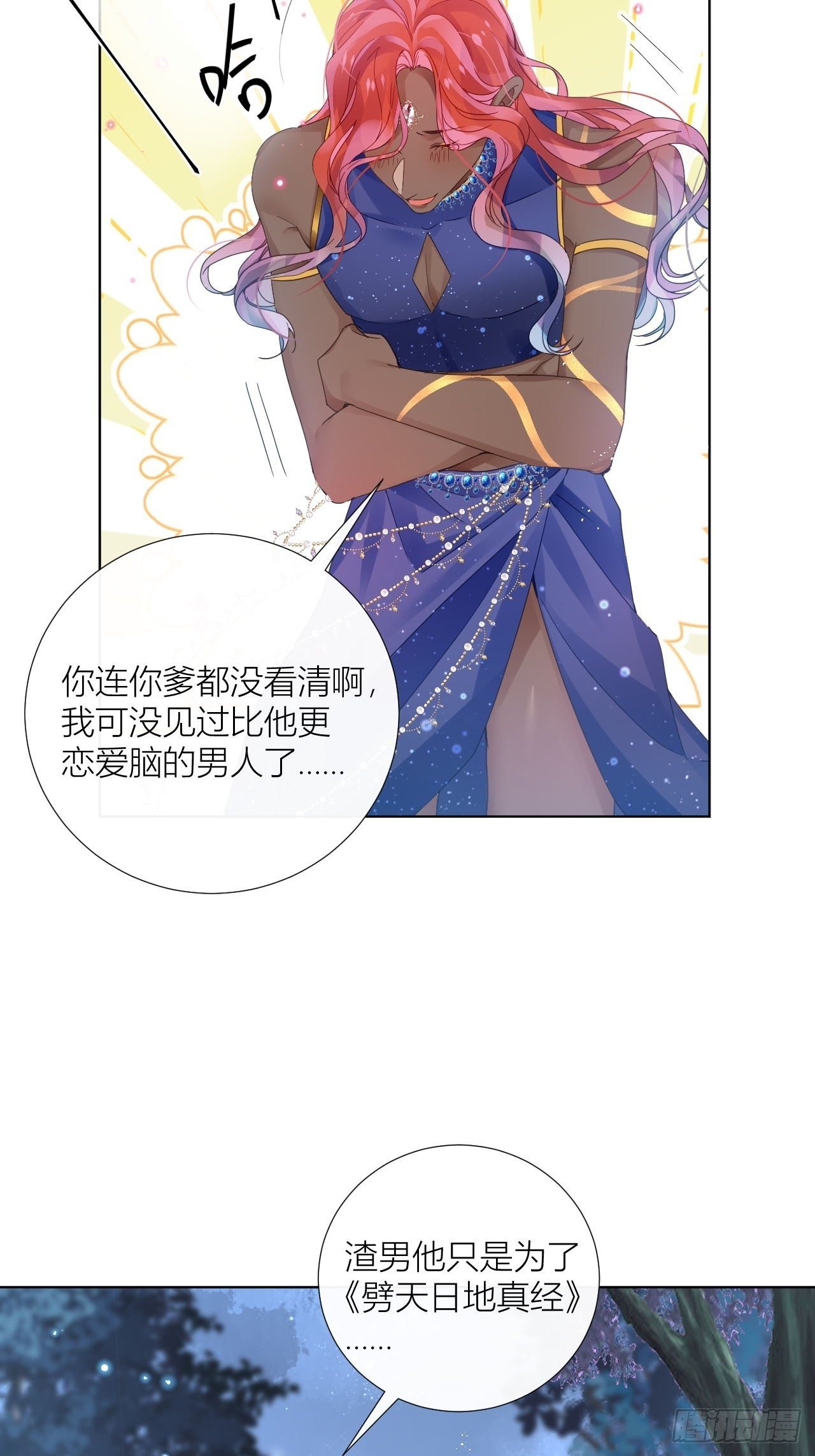 夏家遗传恋爱脑26