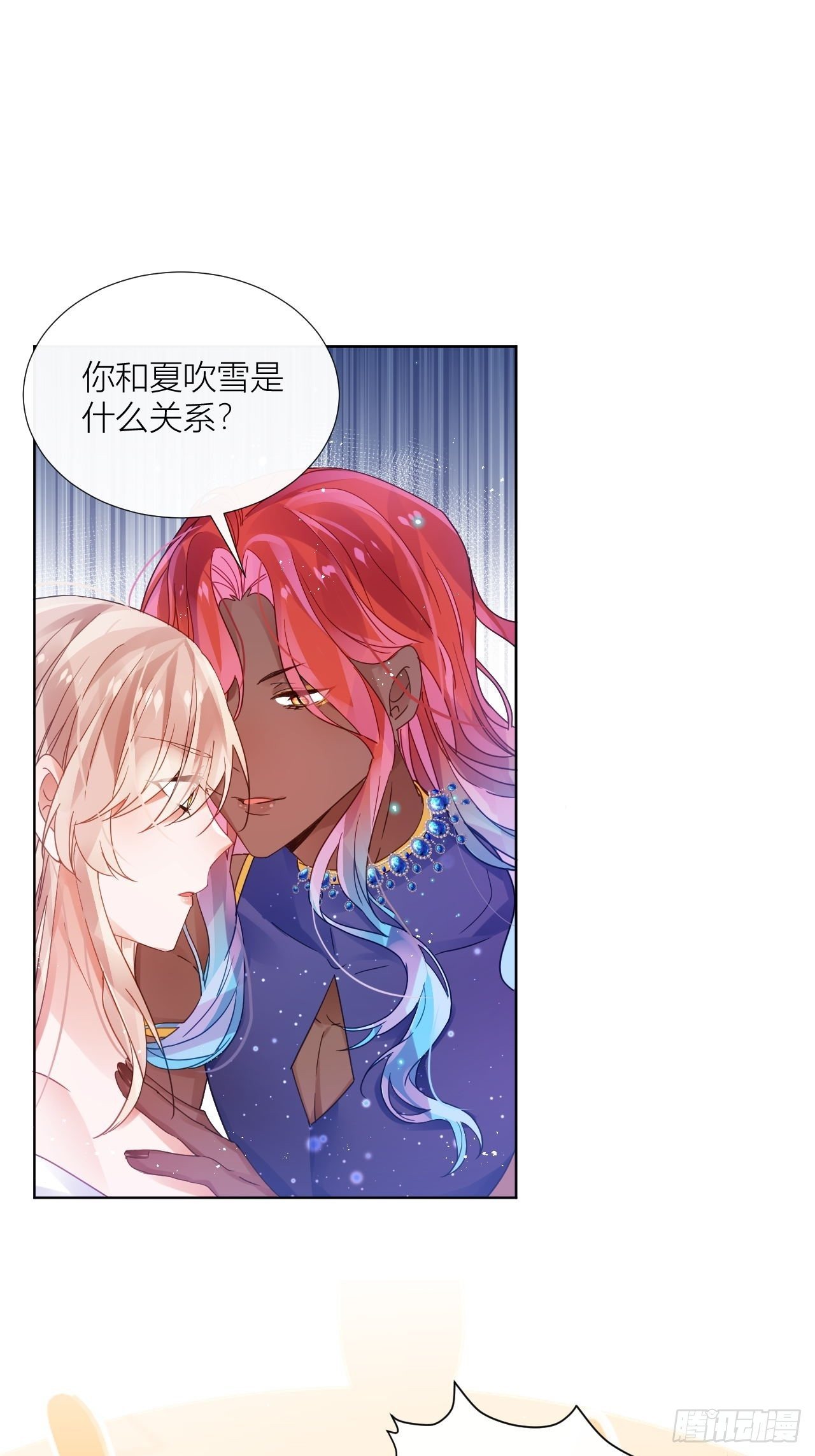 夏家遗传恋爱脑11
