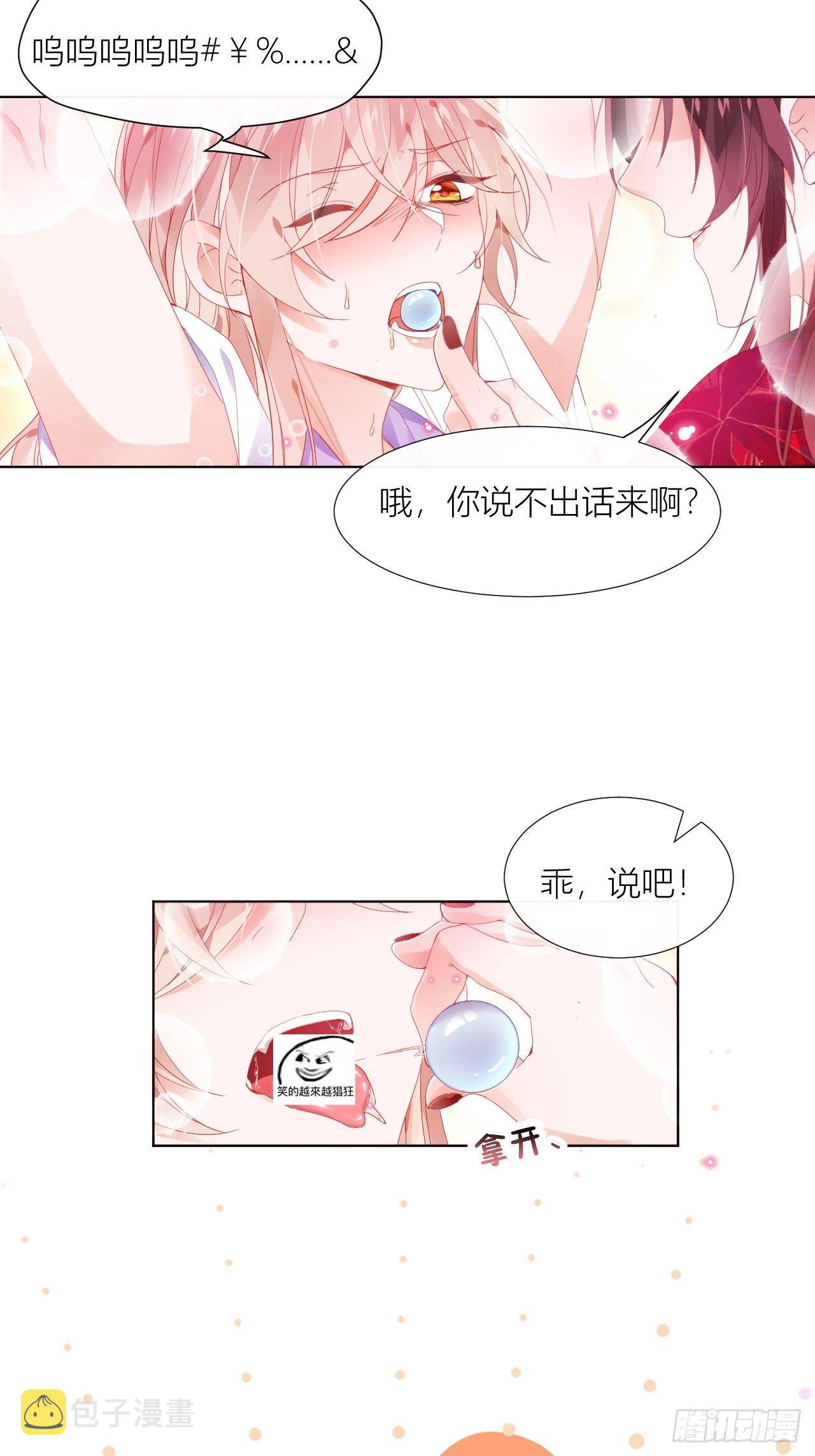 吃了就嘤嘤的嘤嘤嘤荡丸32