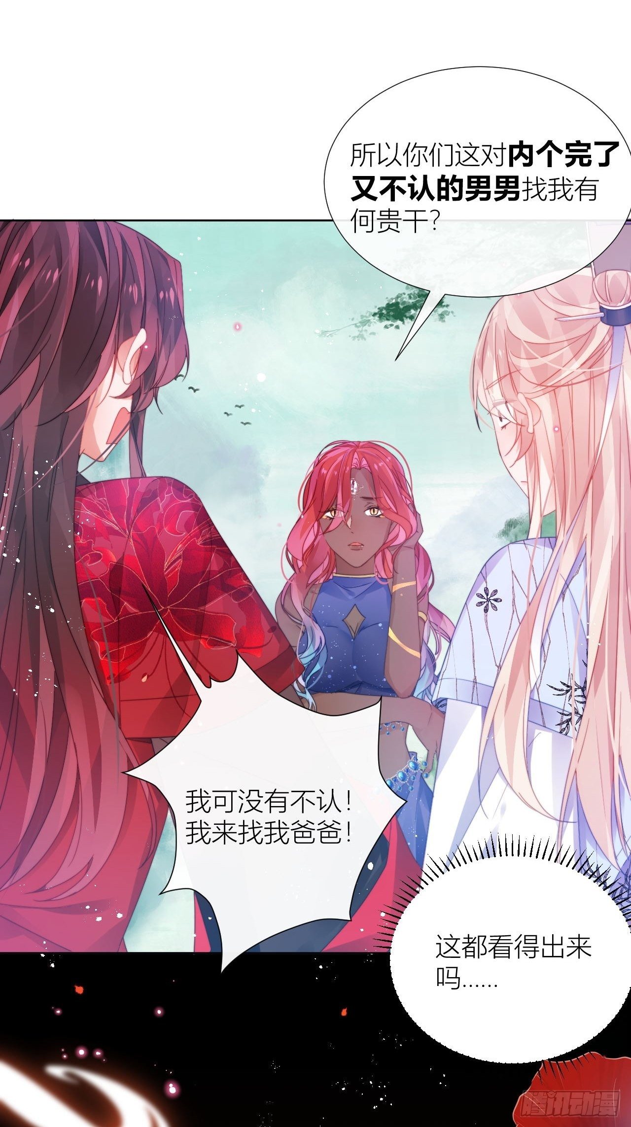 人蛇大战之捉奸2.023