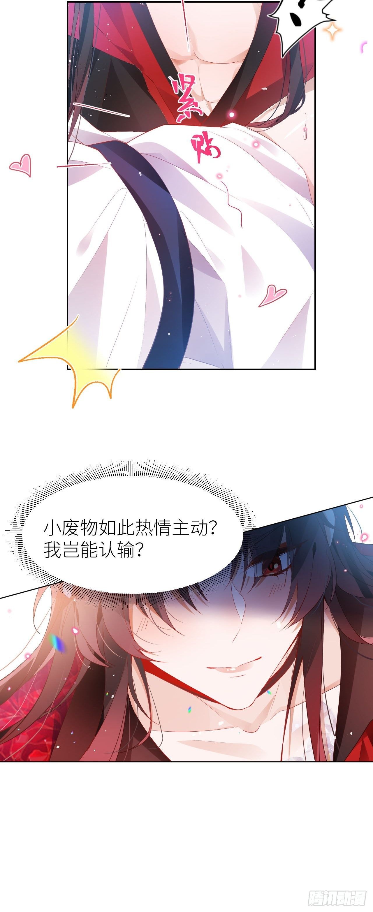 攻受101第一战5