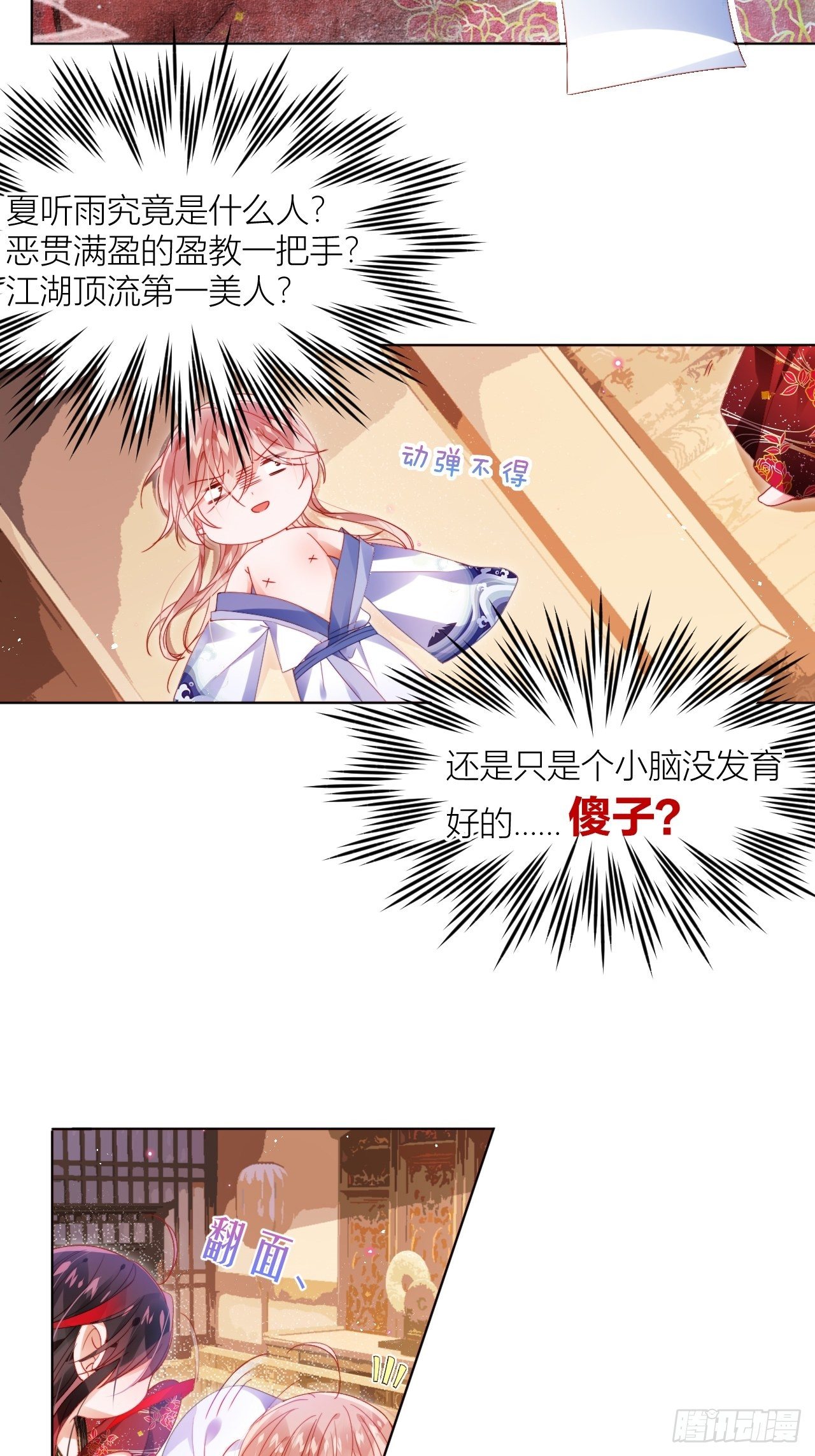 这也是不花钱能看的？30