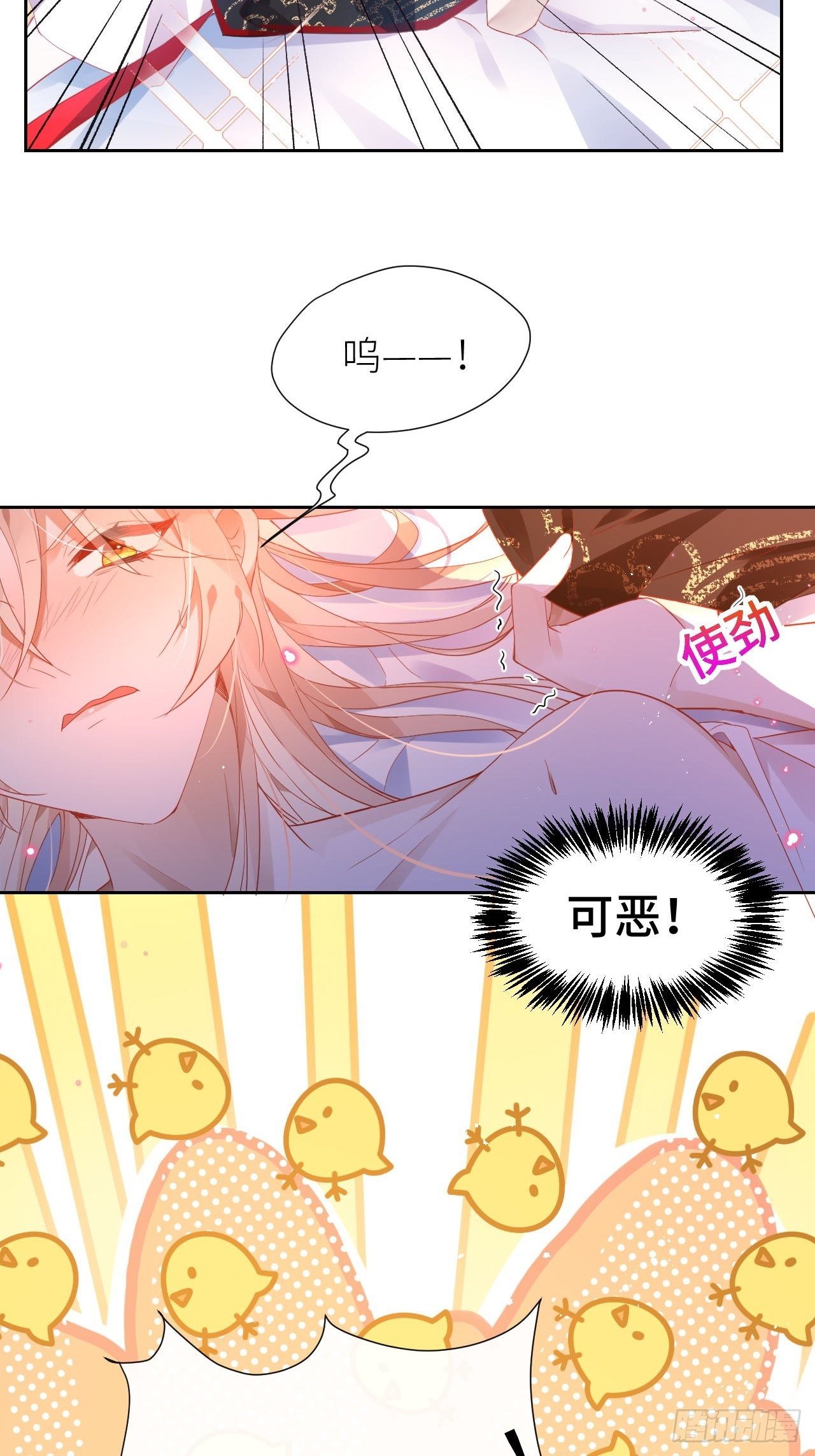 攻受101第一战7