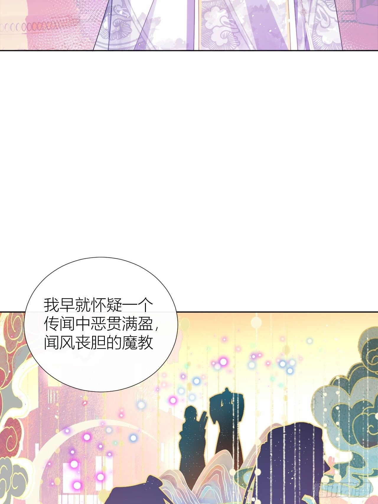 原来我只是个替身？51