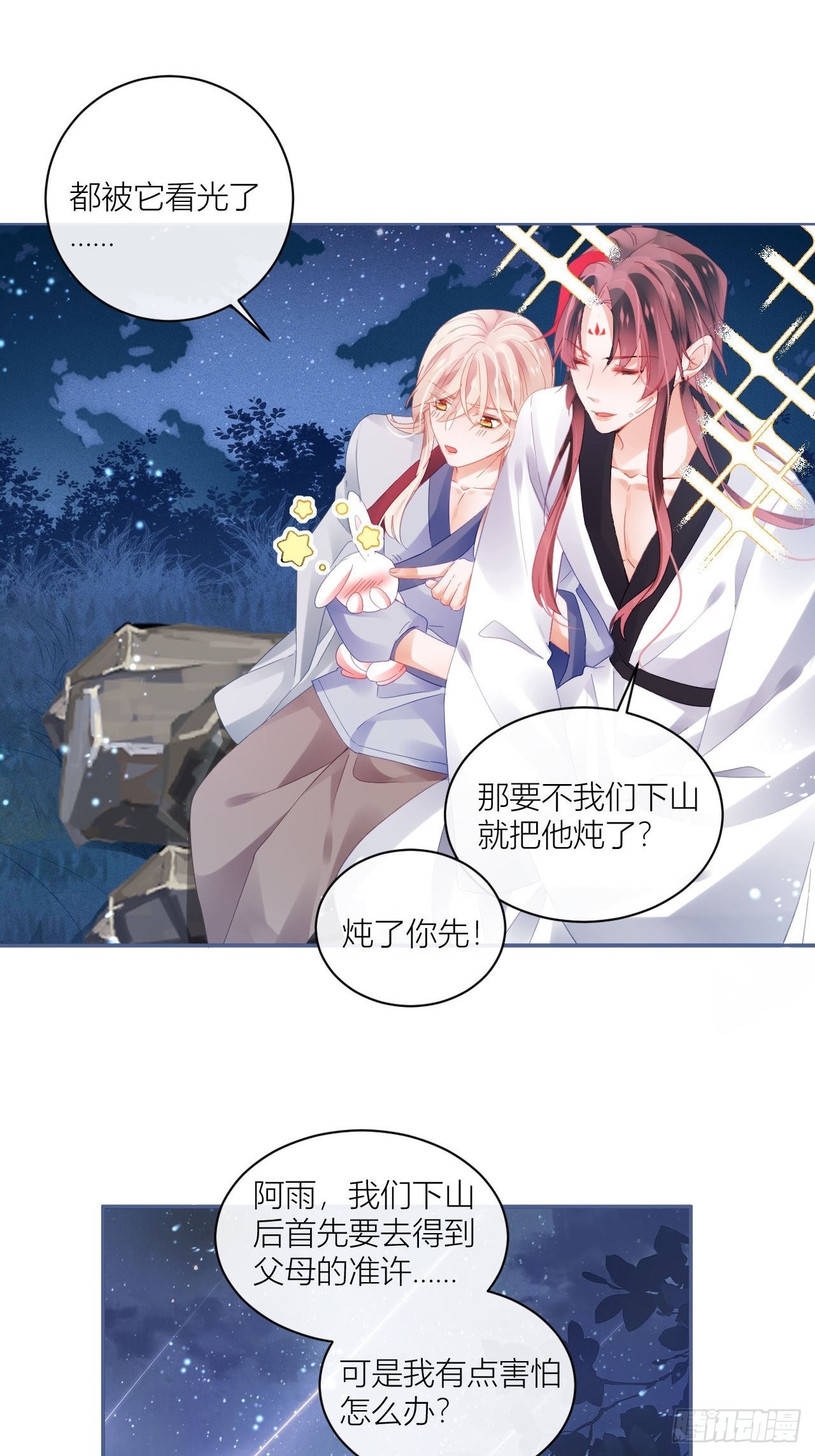 同你父母说怀了我的孩子39