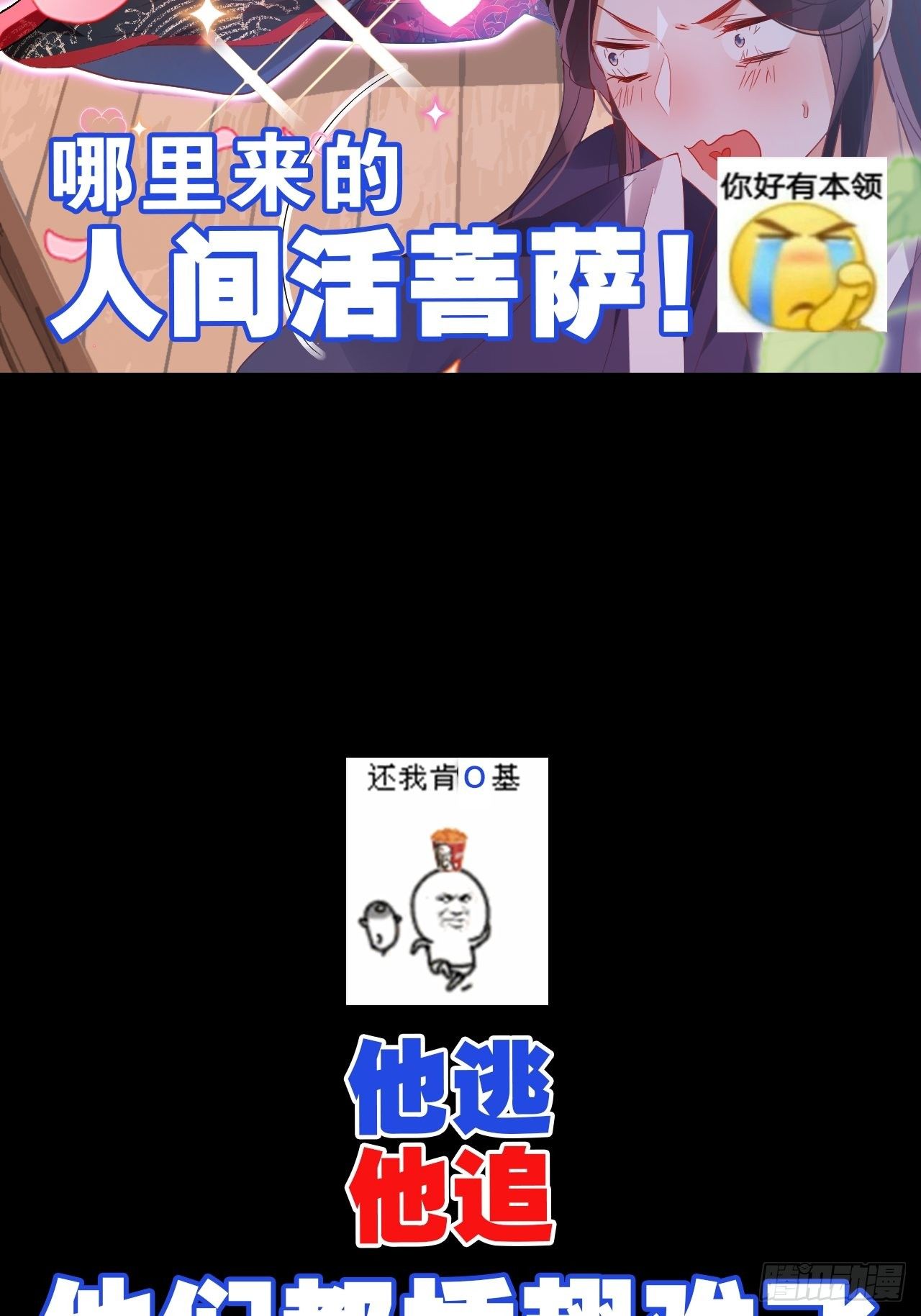 放料2-预告（轻微剧透）11