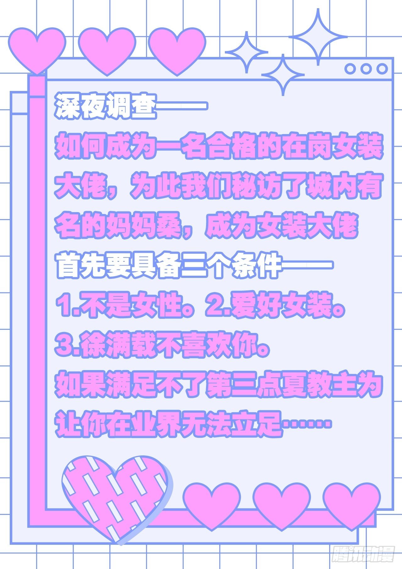 美人大哥，本公子来疼你呀！43
