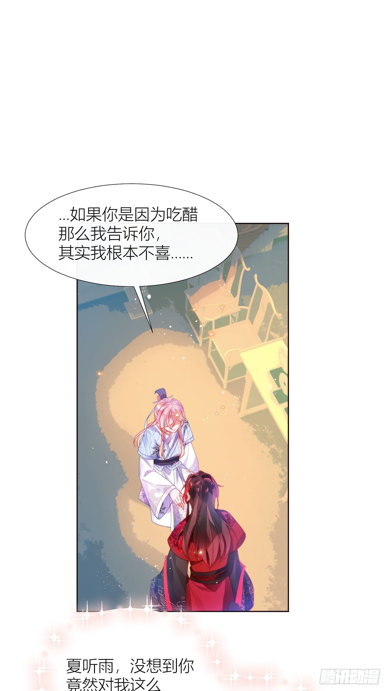唯一的家31