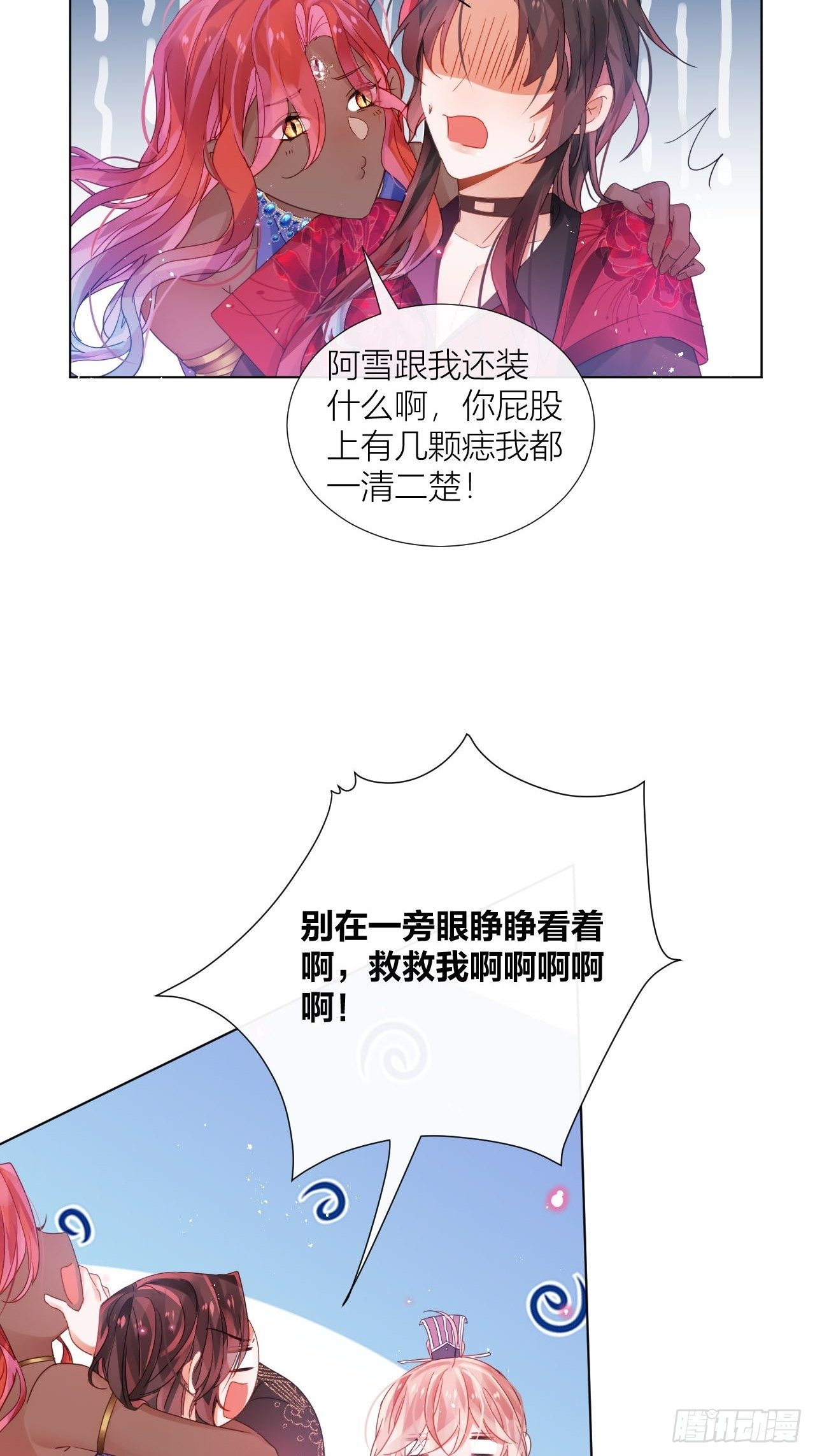人蛇大战之捉奸2.017