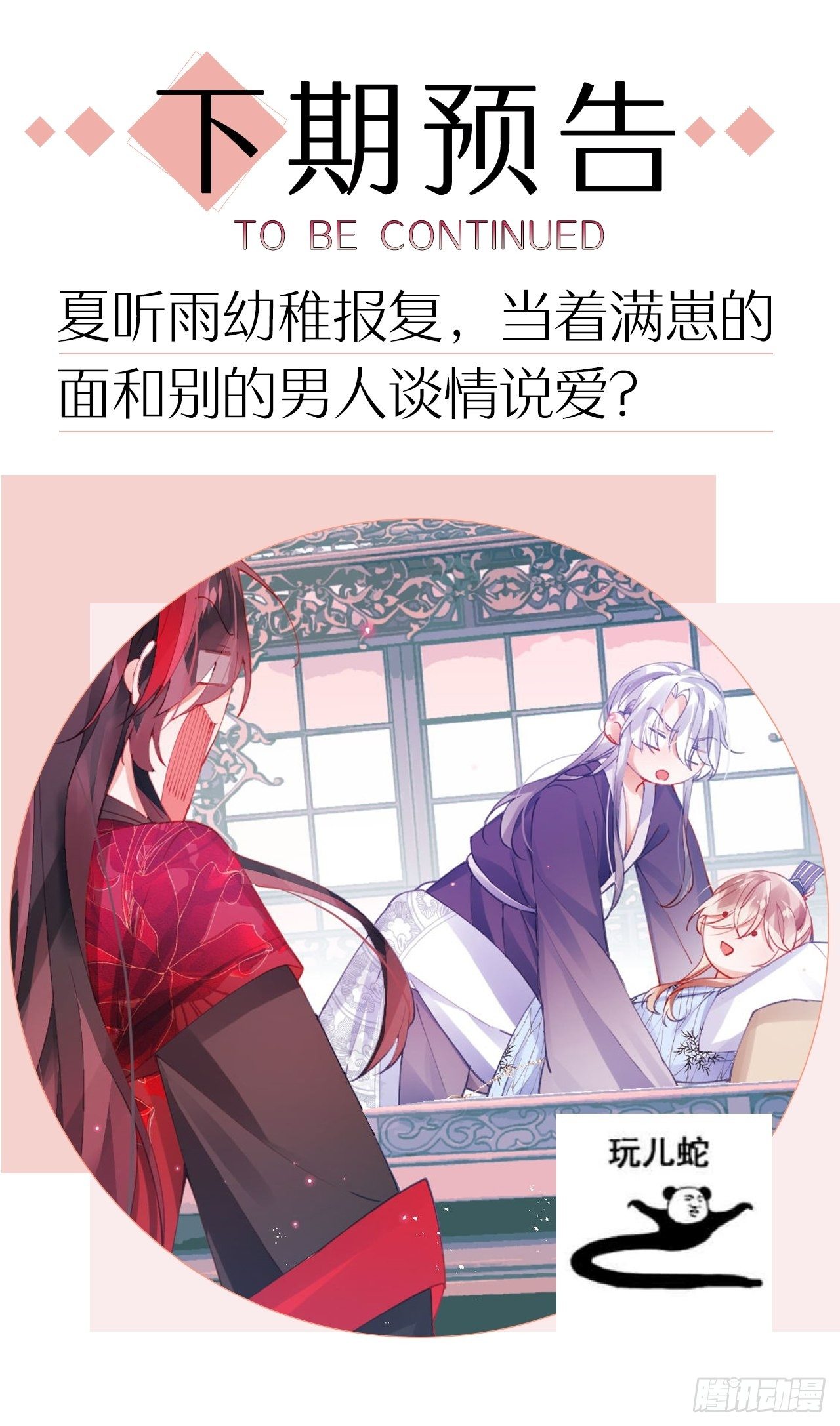 人蛇大战之捉奸2.054