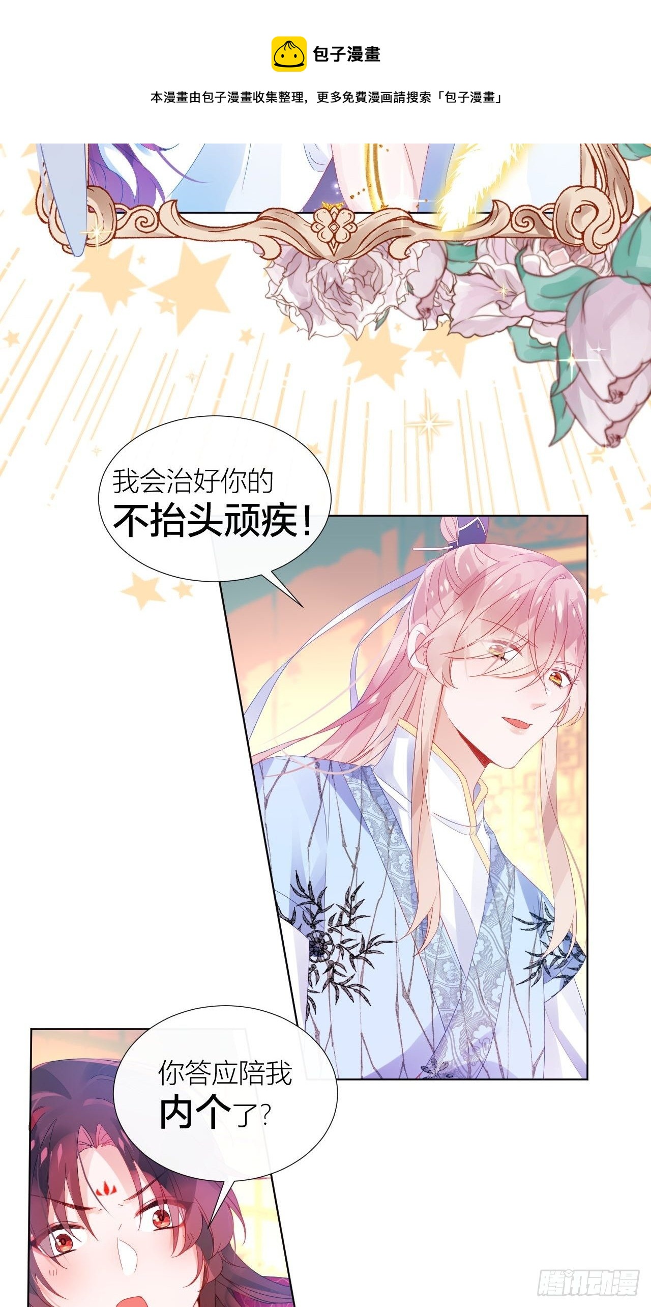 传说中的斯德哥尔摩教！22