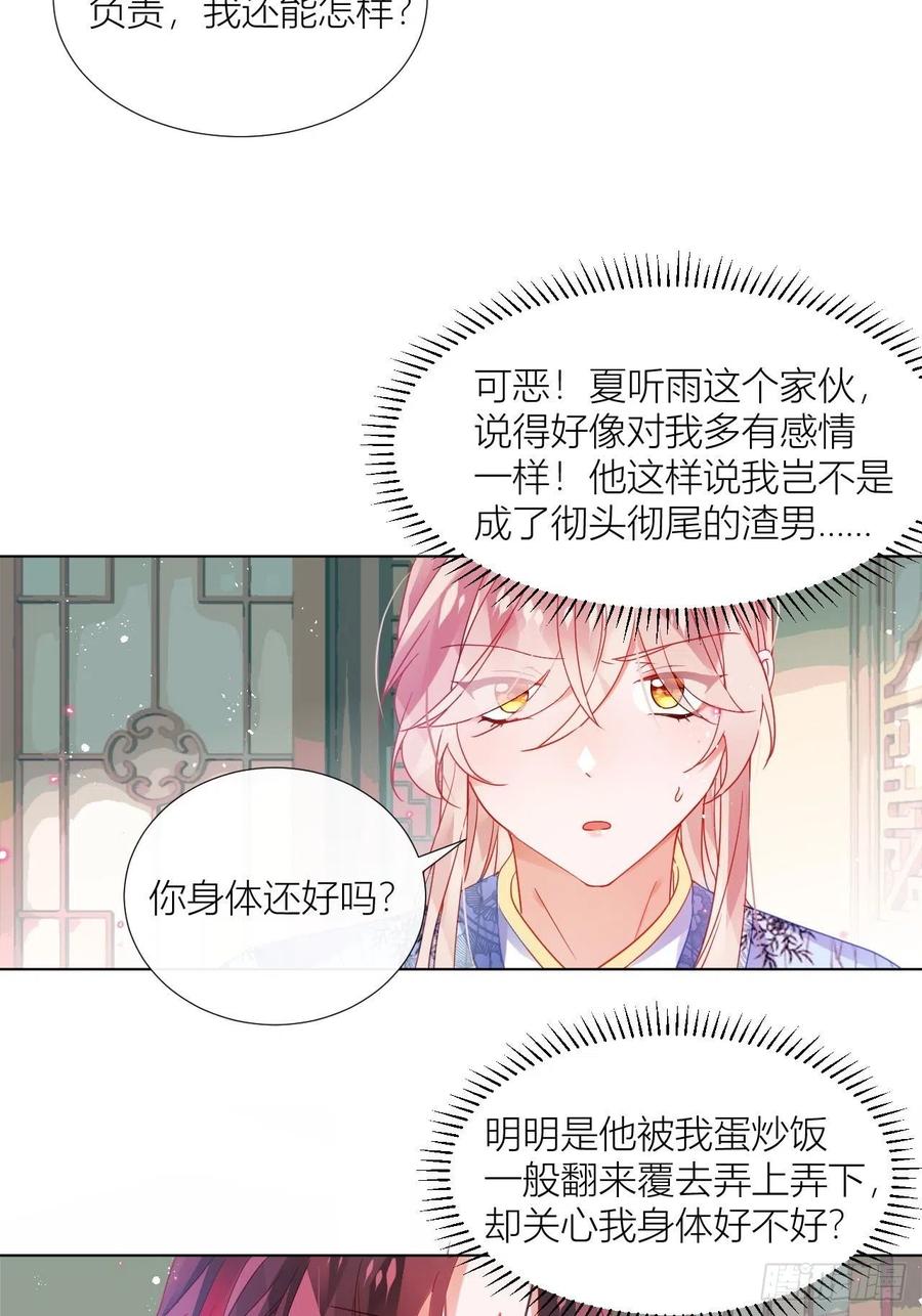 致命武器之相思病19