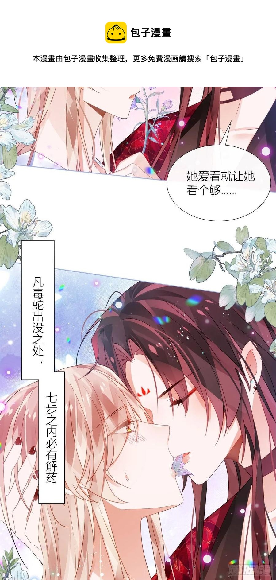牡丹花下死28
