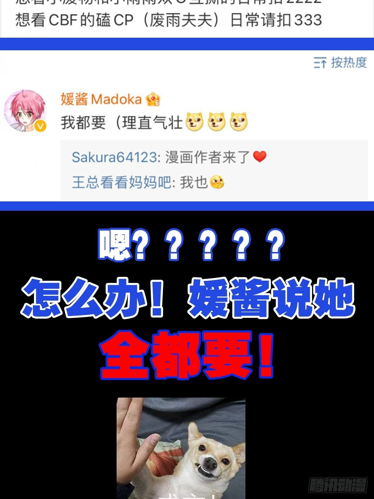 放料3-慎点（中度剧透）1