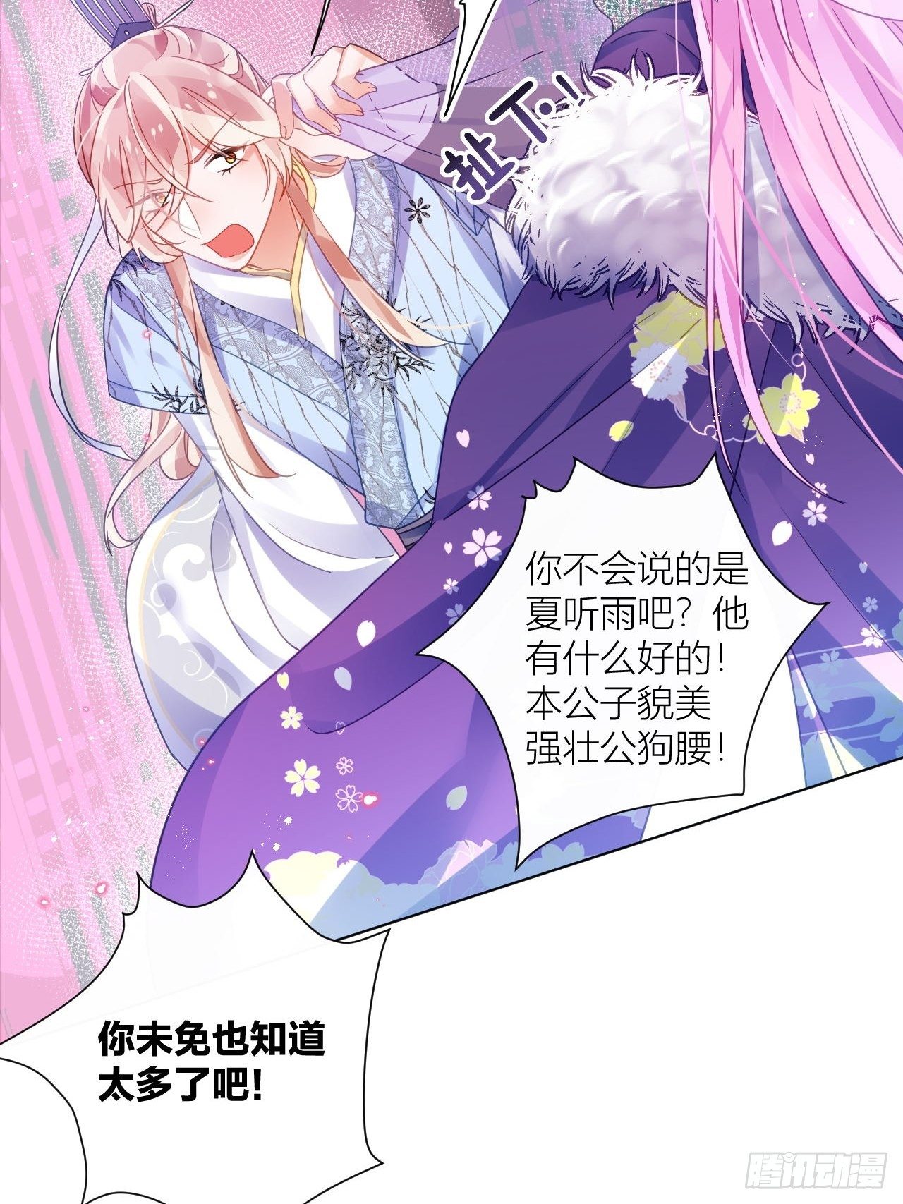 原来我只是个替身？27