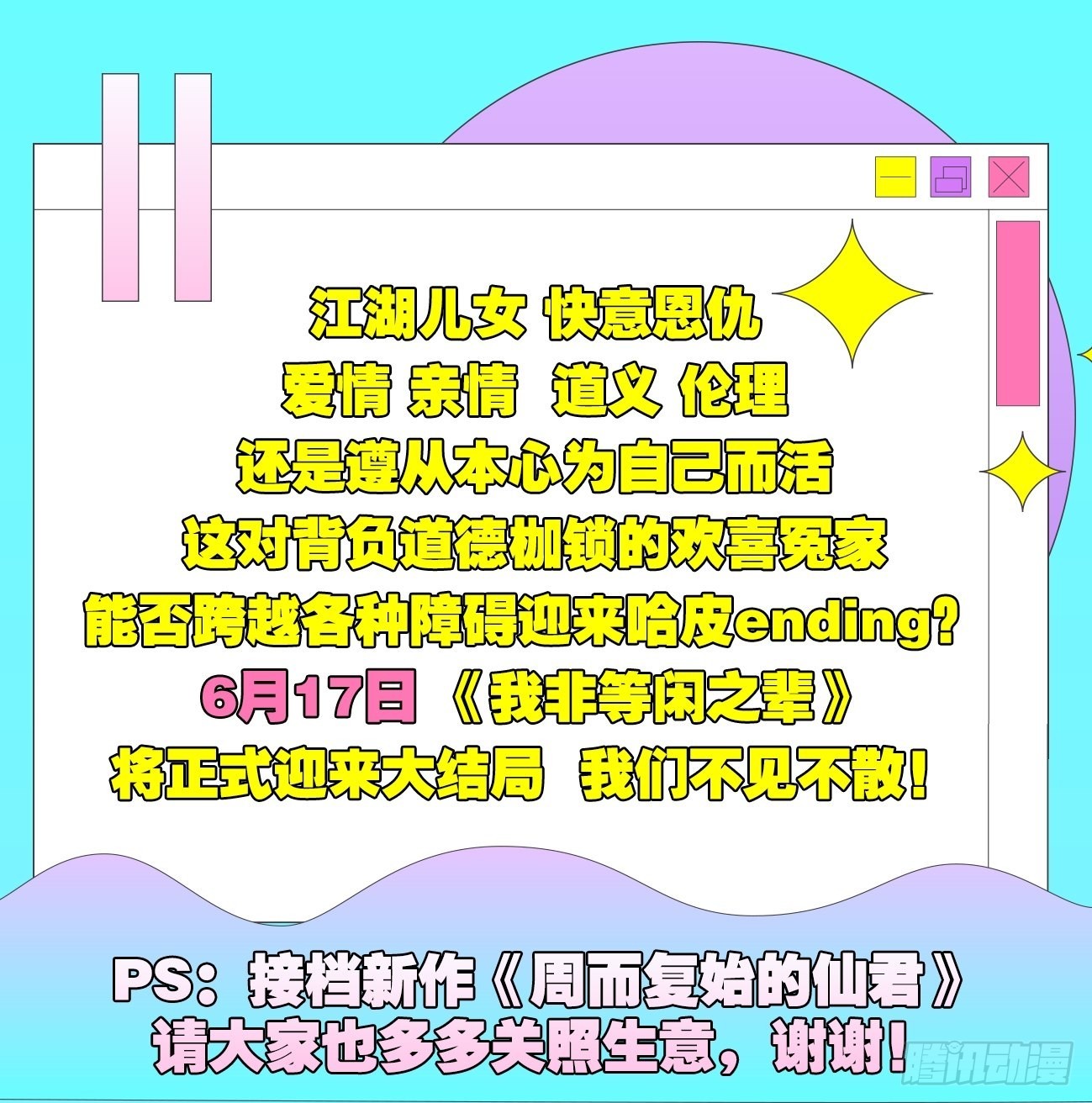 同你父母说怀了我的孩子44