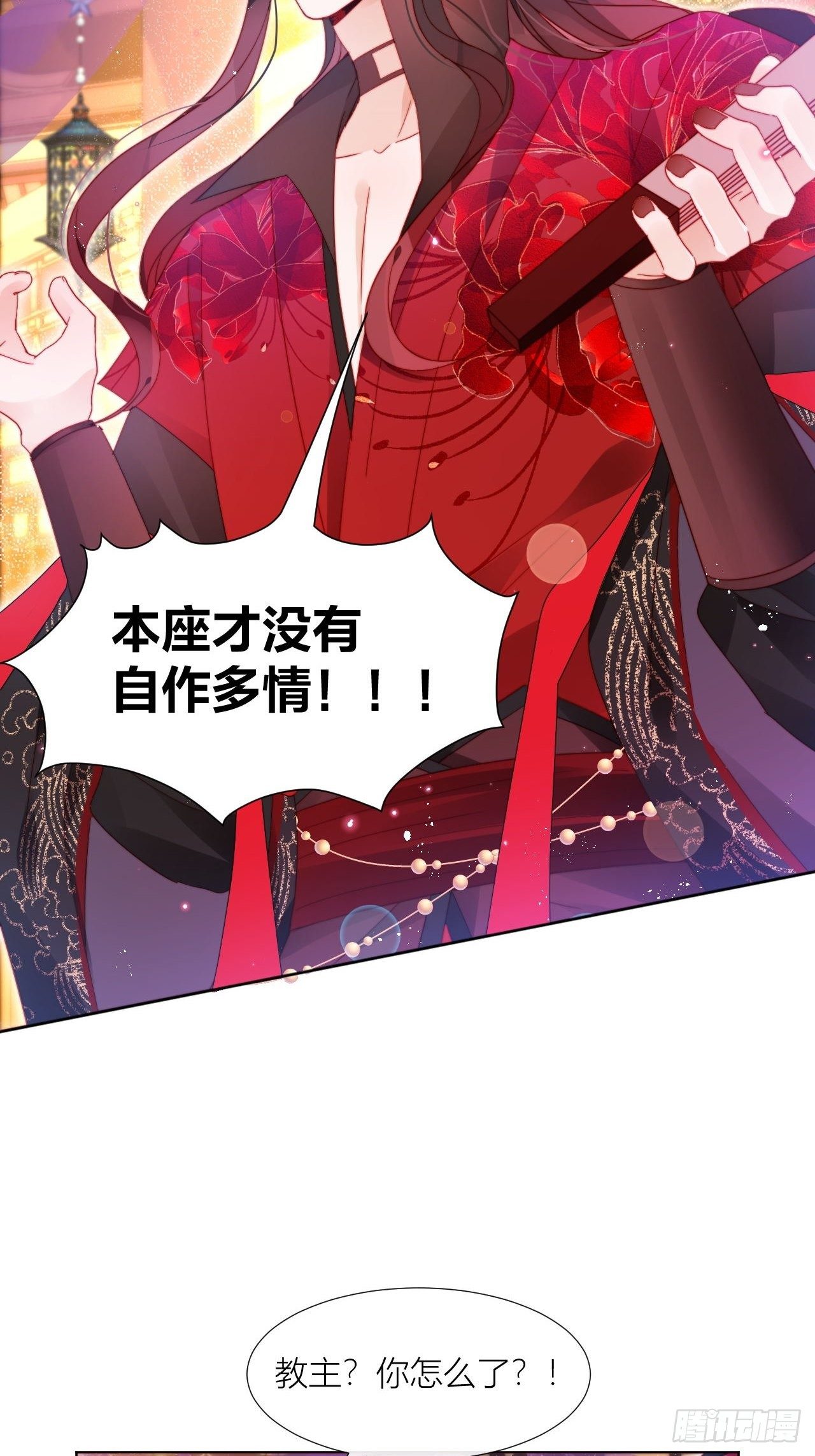 他是不喜欢男人还是不喜欢我？23