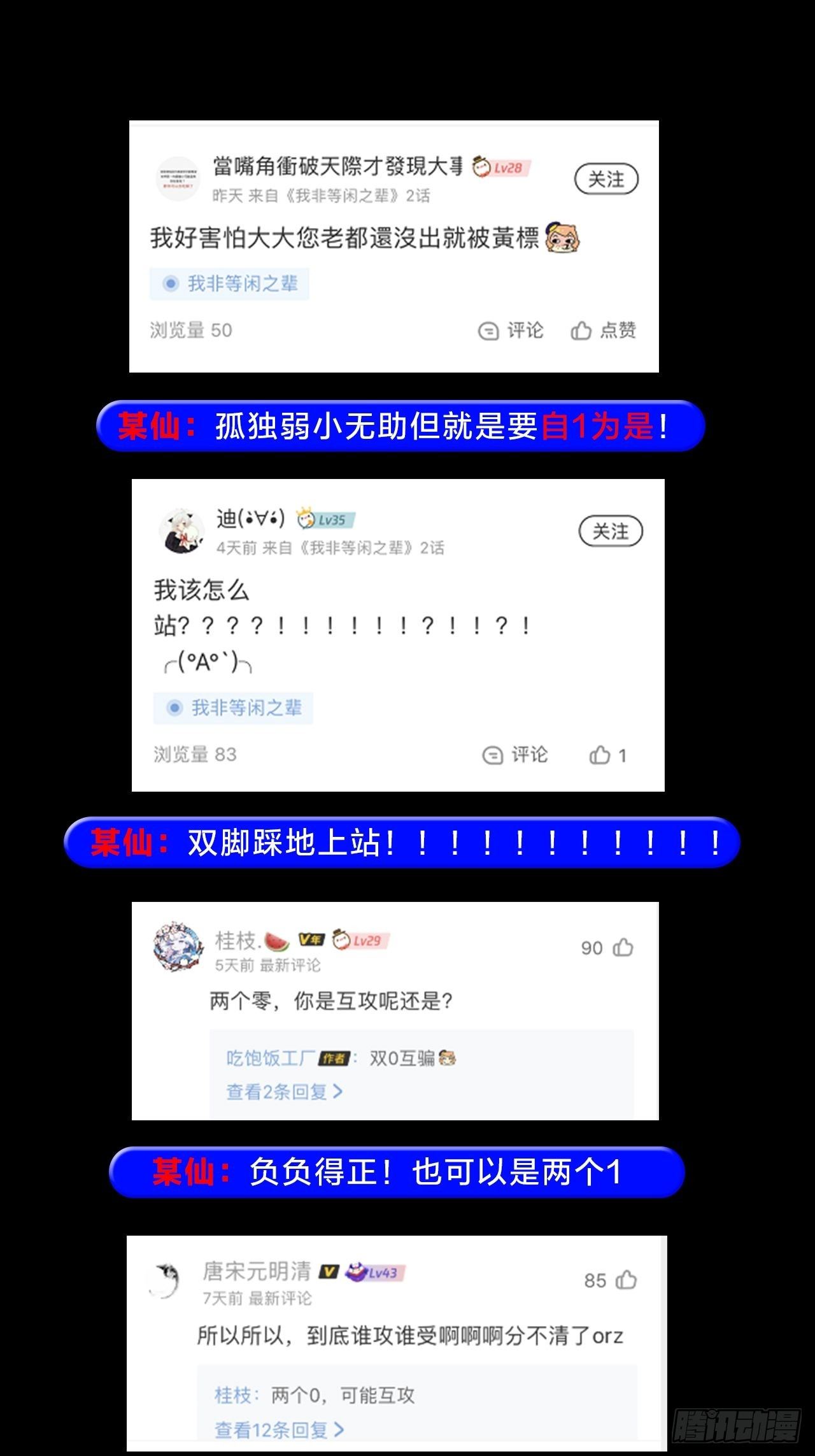 放料3-慎点（中度剧透）10