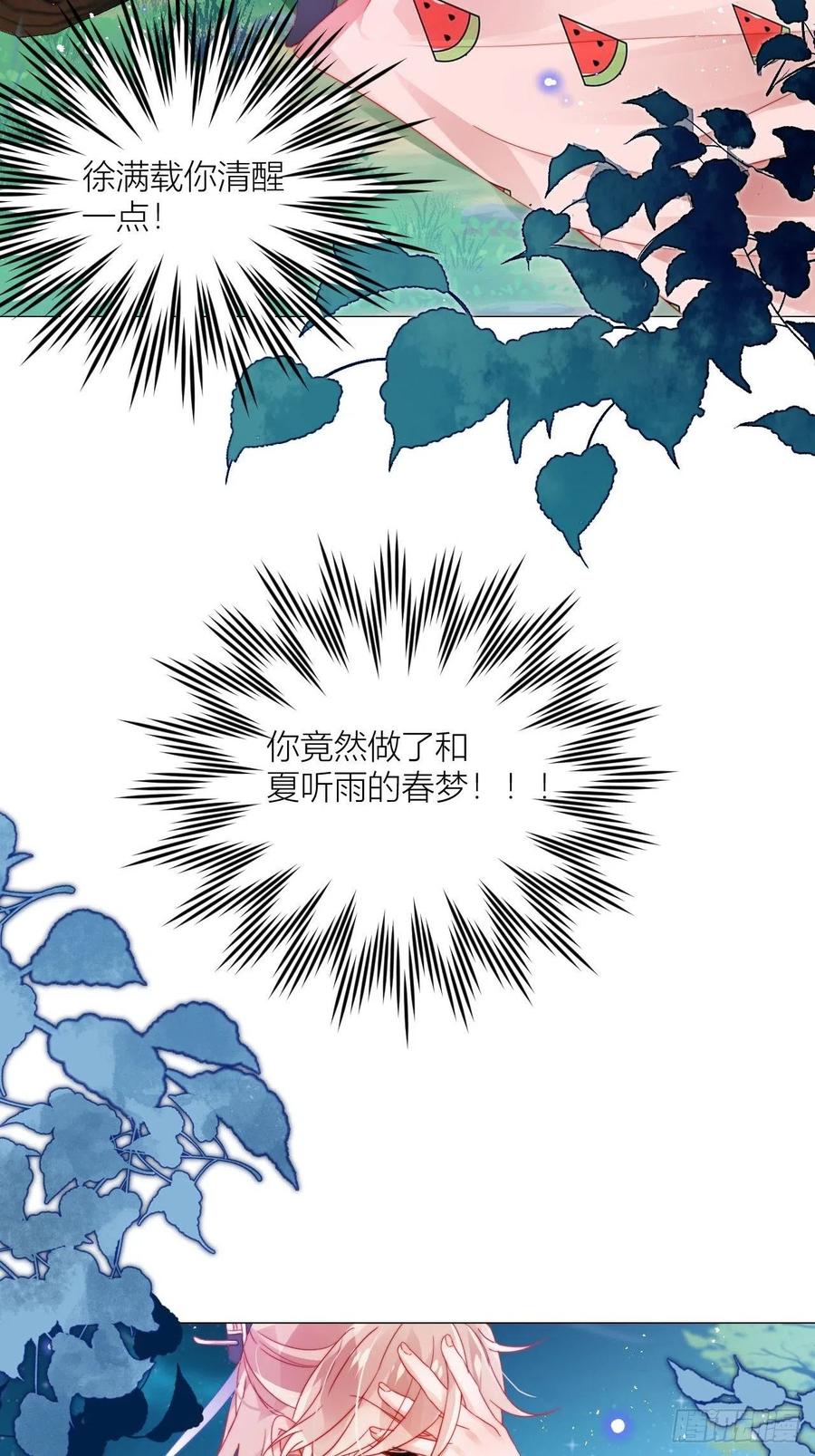 不告而别被雷劈34