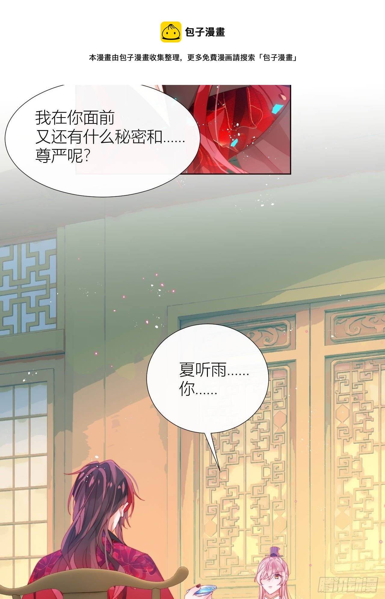 春天在他的裤裆里！21