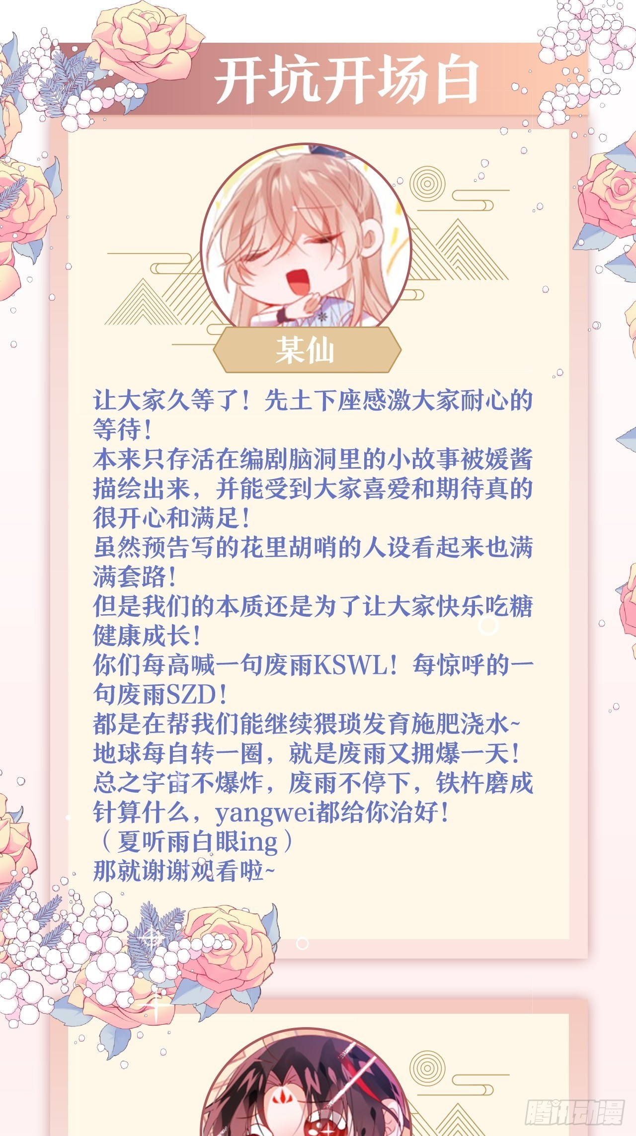 初遇即初夜？58