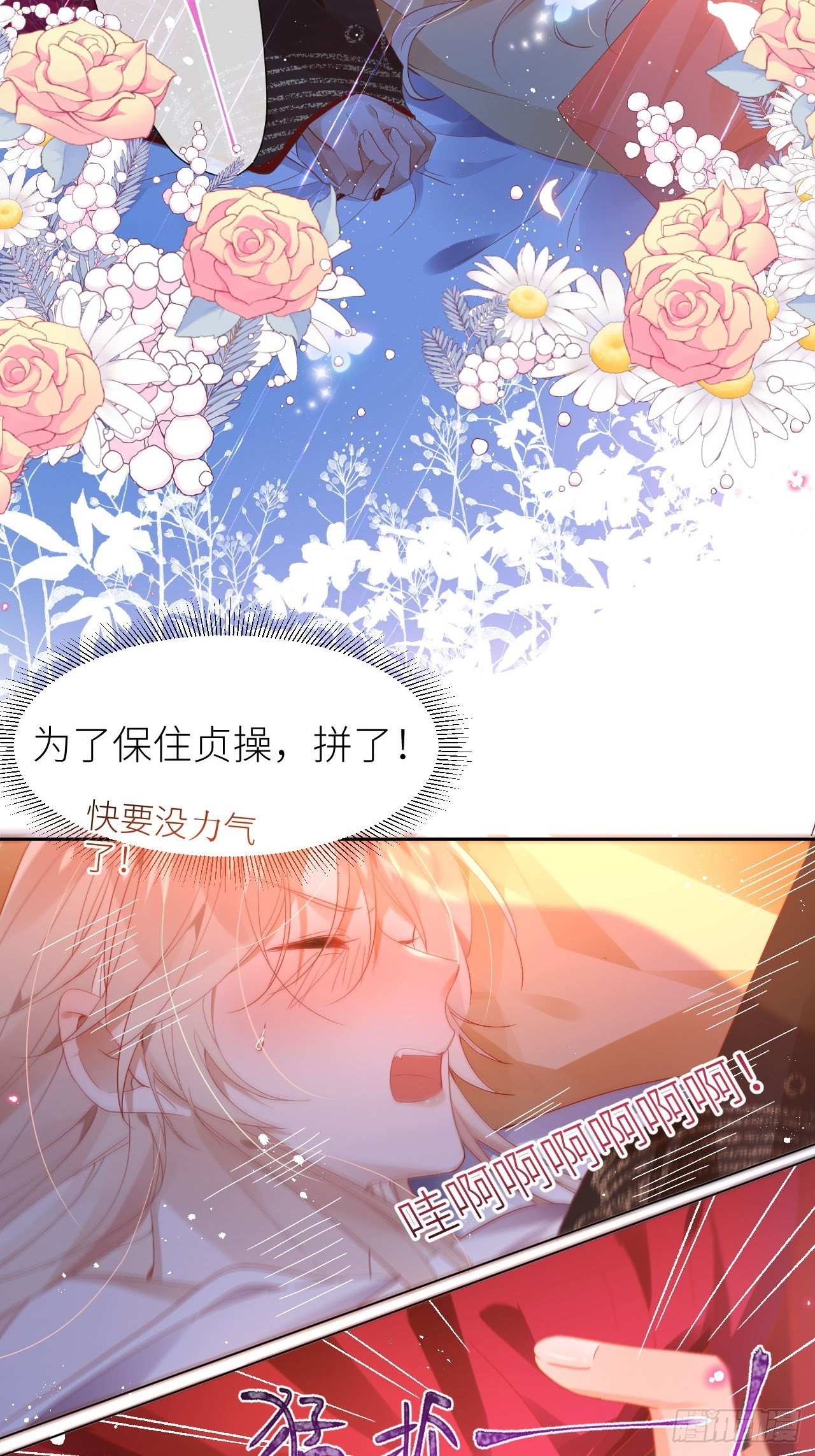攻受101第一战11