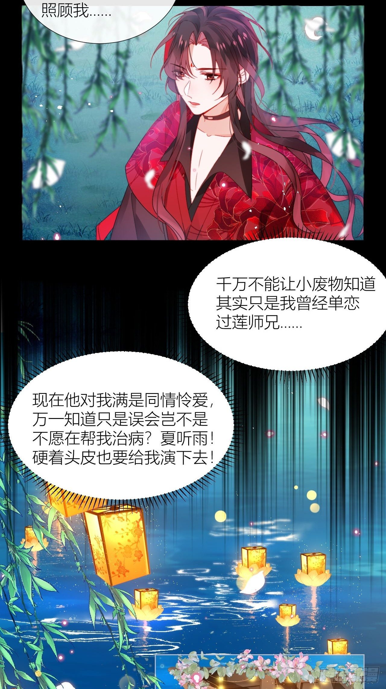 摇晃的小木船12