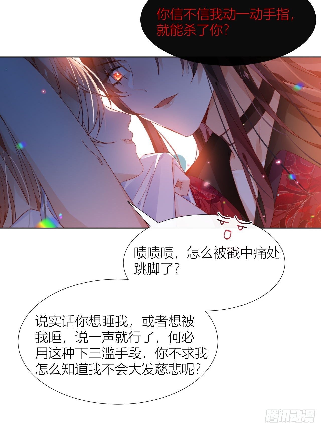 吃了就嘤嘤的嘤嘤嘤荡丸27