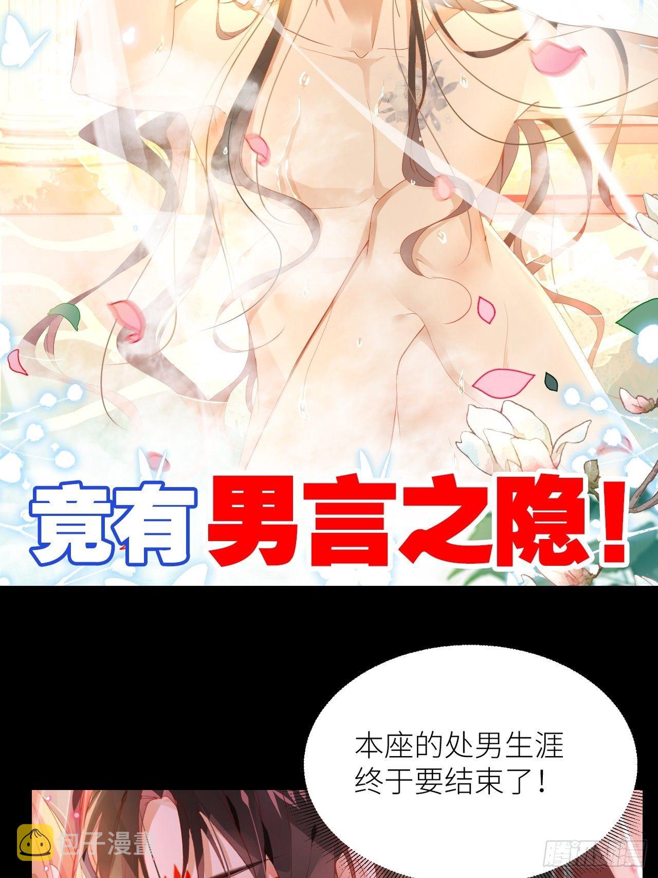放料2-预告（轻微剧透）3