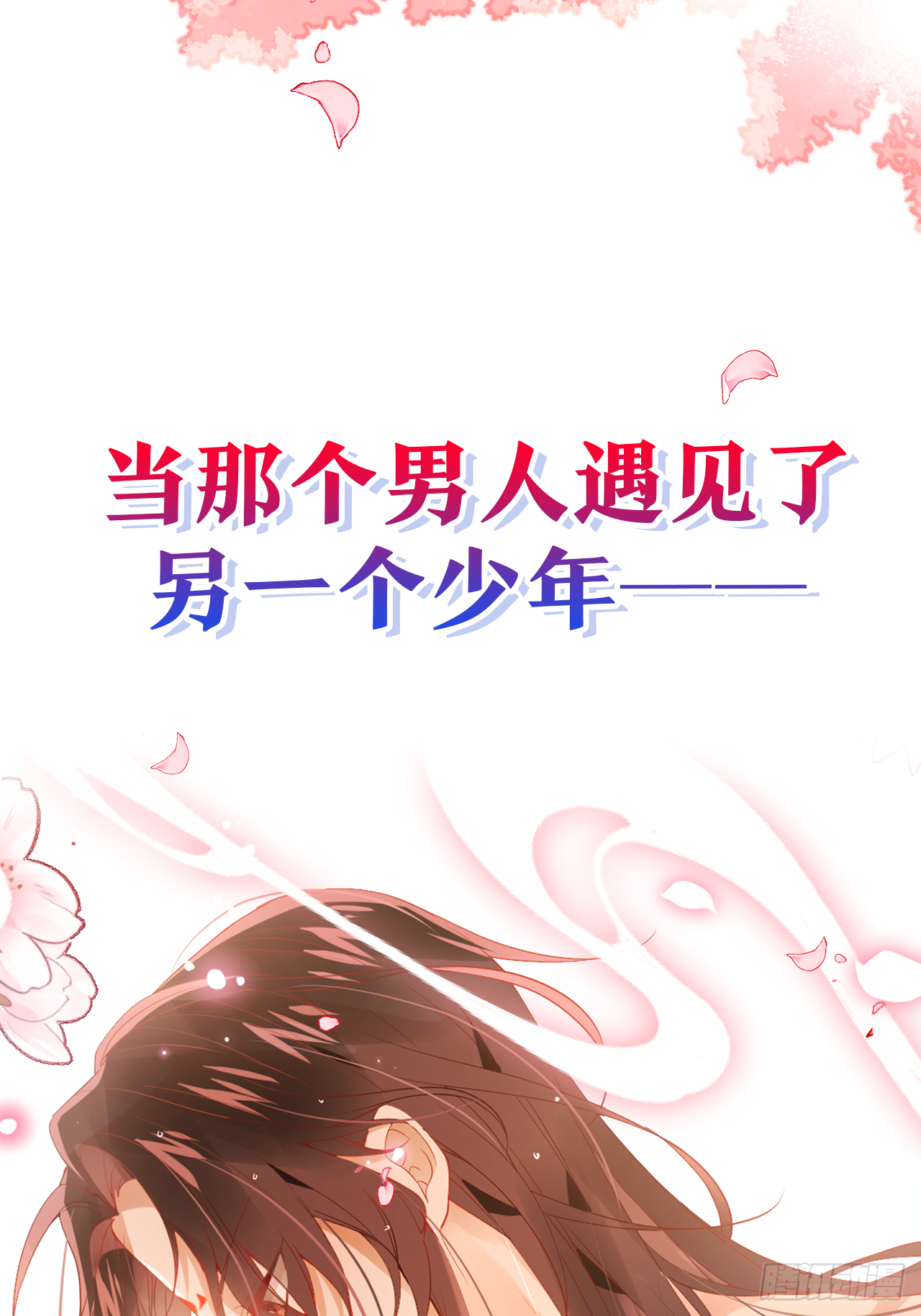 放料1-人设揭秘6
