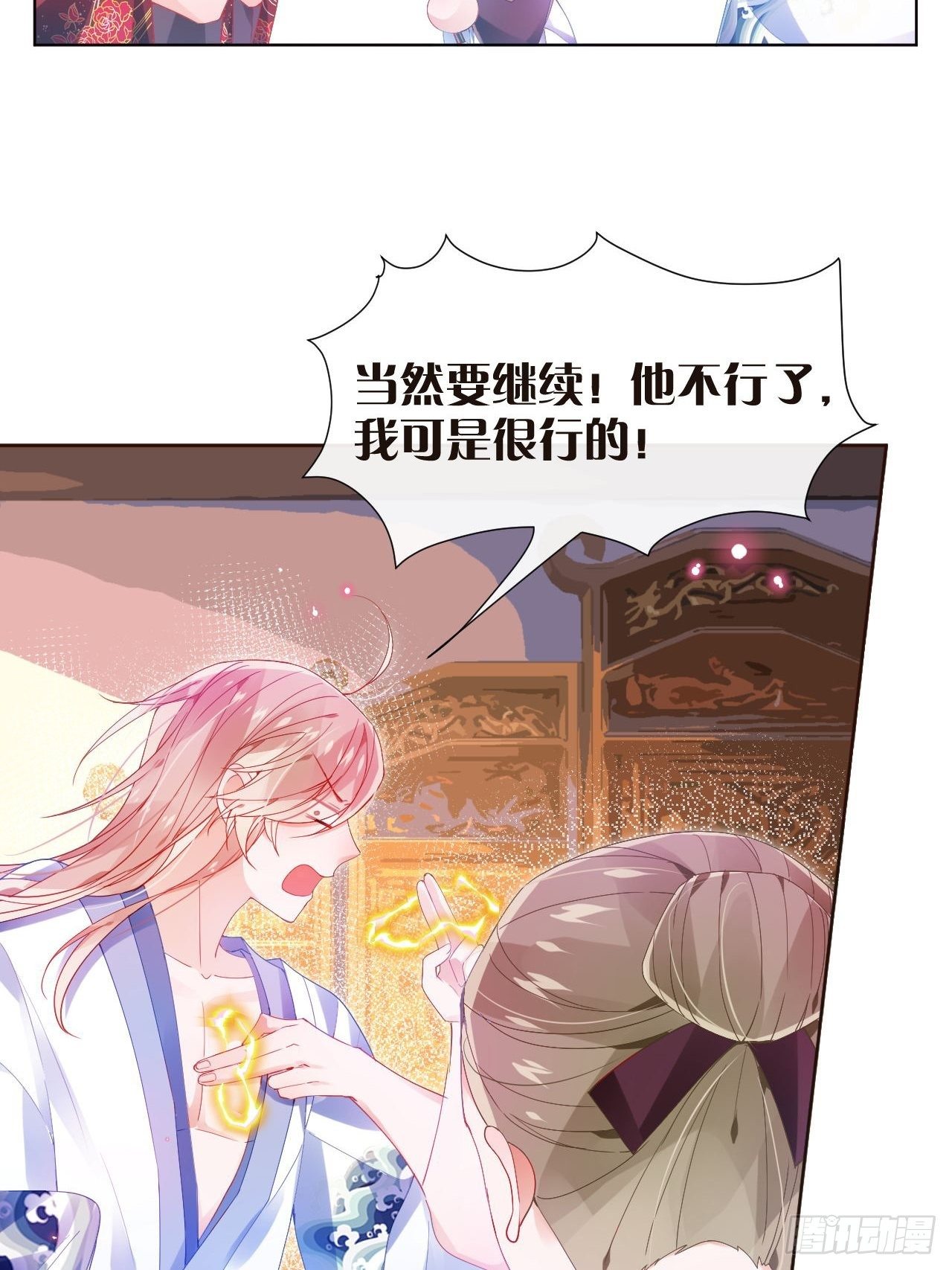 你这个浓眉大眼的也叛变了？！4