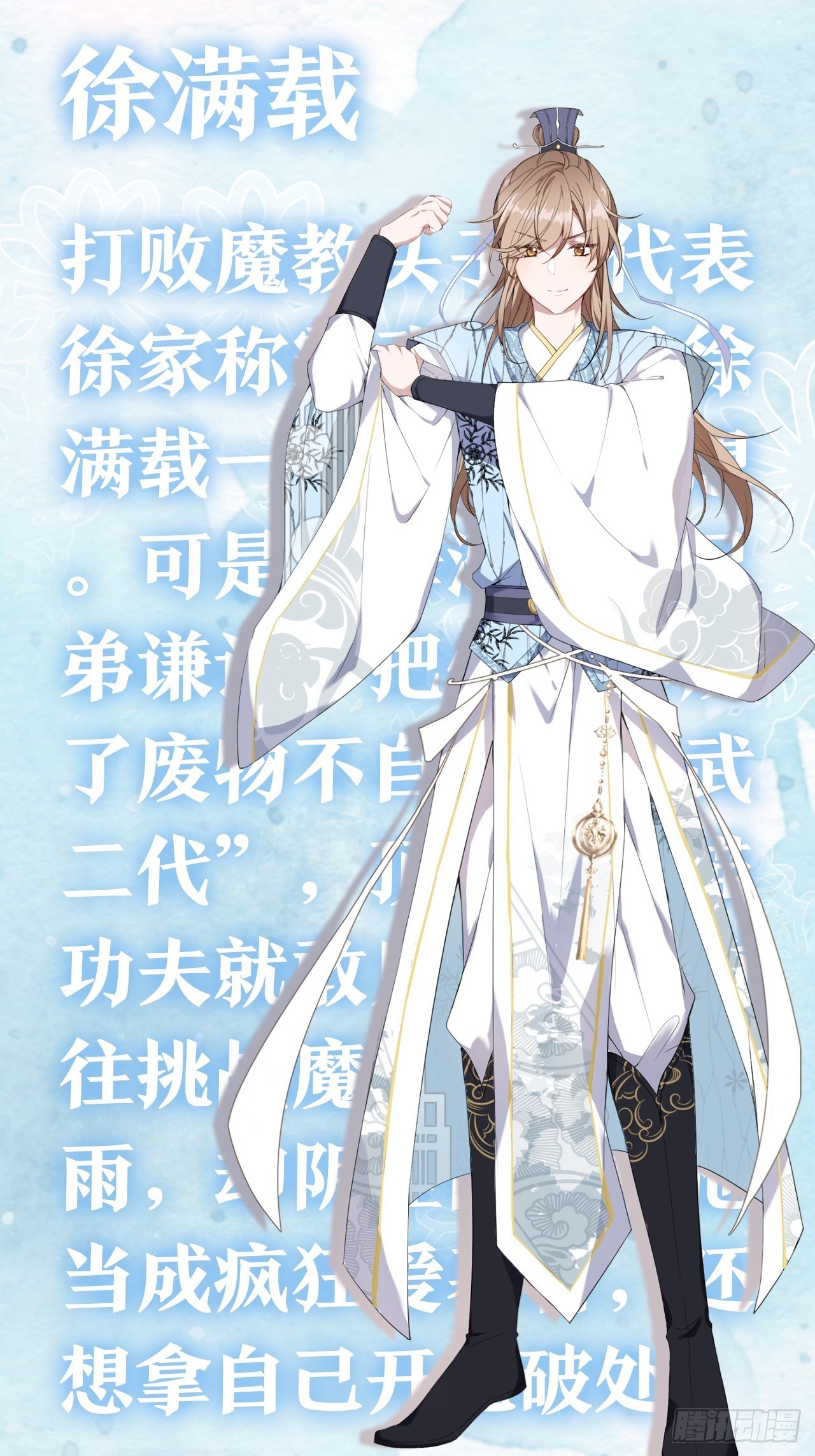 放料1-人设揭秘2