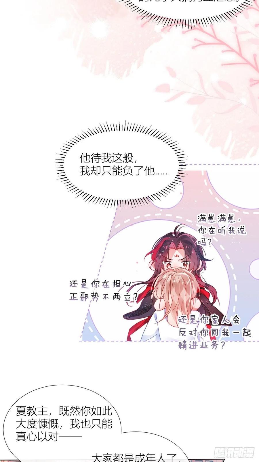 夏听雨他开花了！35