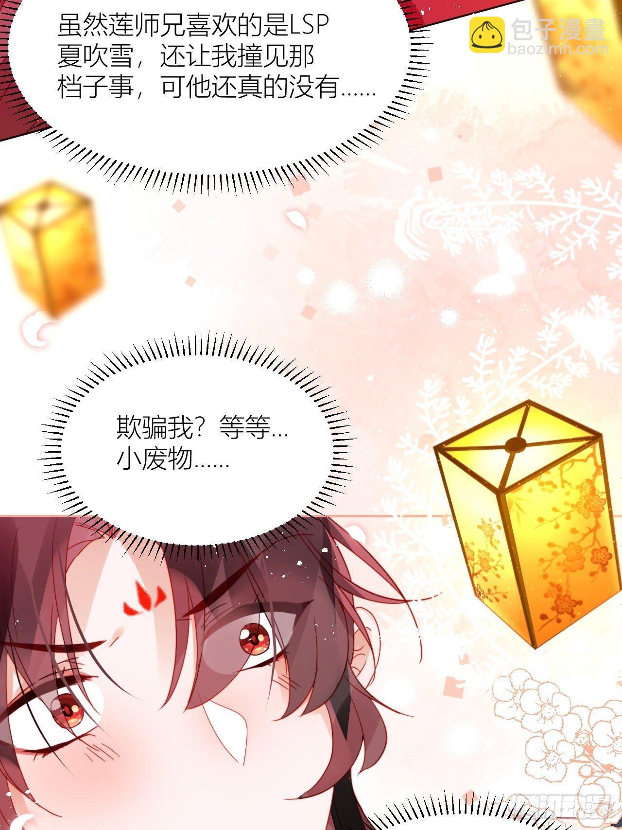 摇晃的小木船33