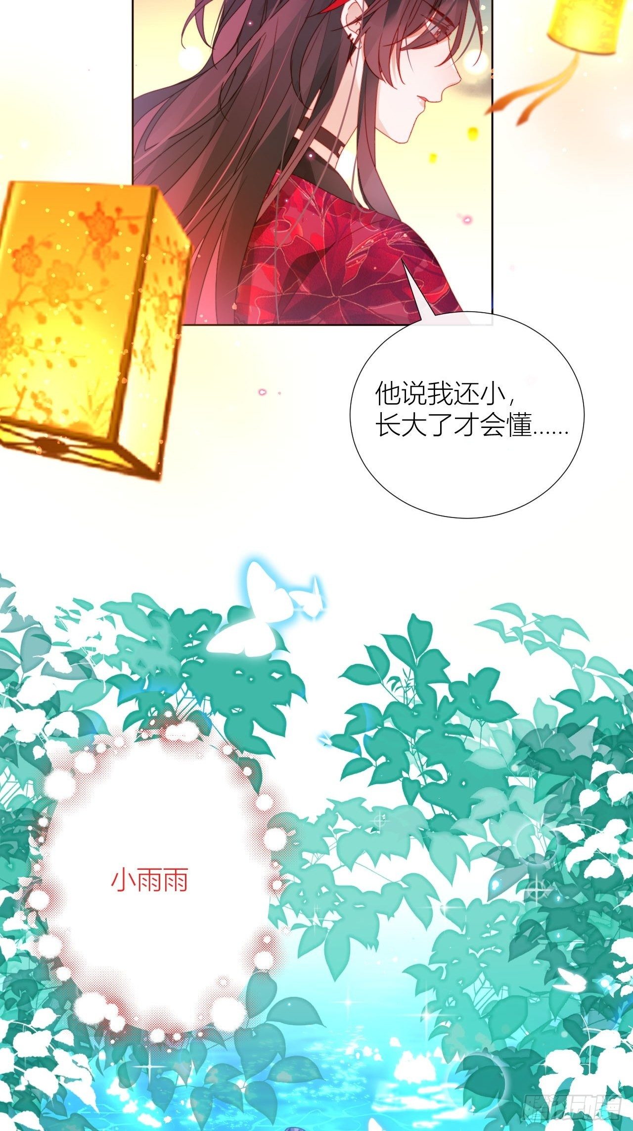 摇晃的小木船19