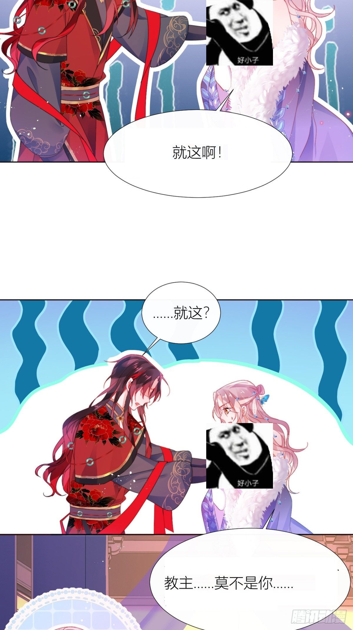 走肾不走心的绝世渣男？！28
